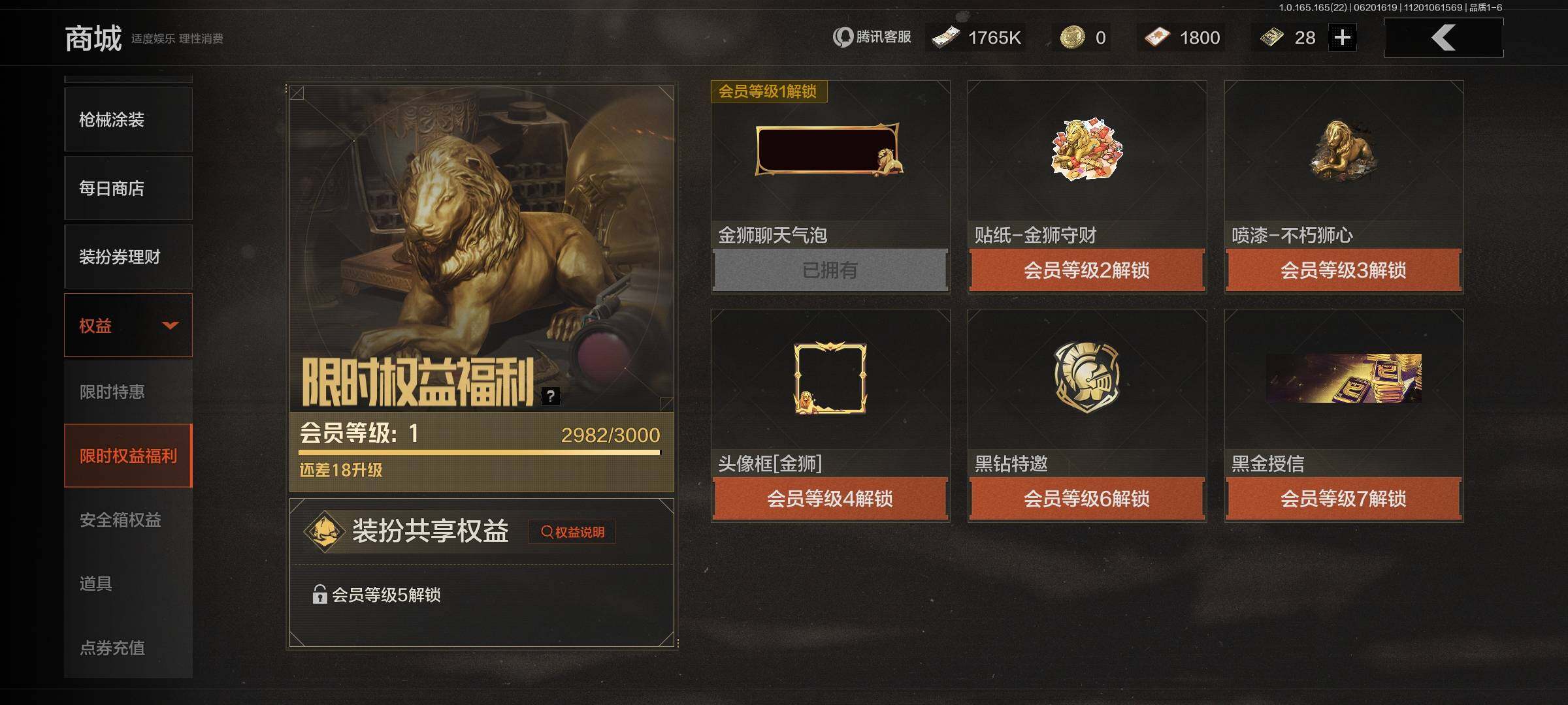 AQEY428732暗区突围账号详情图4 AQEY428732暗区突围账号详情图4