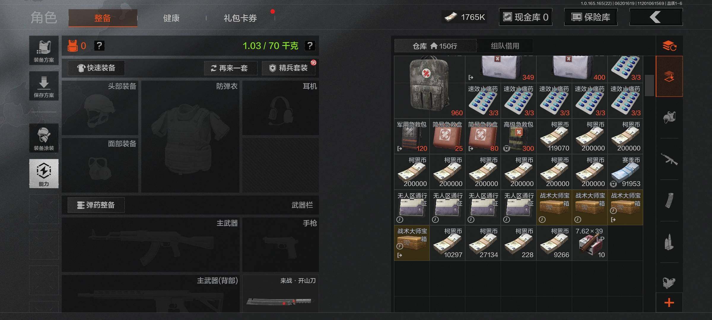 AQEY428732暗区突围账号详情图9 AQEY428732暗区突围账号详情图9