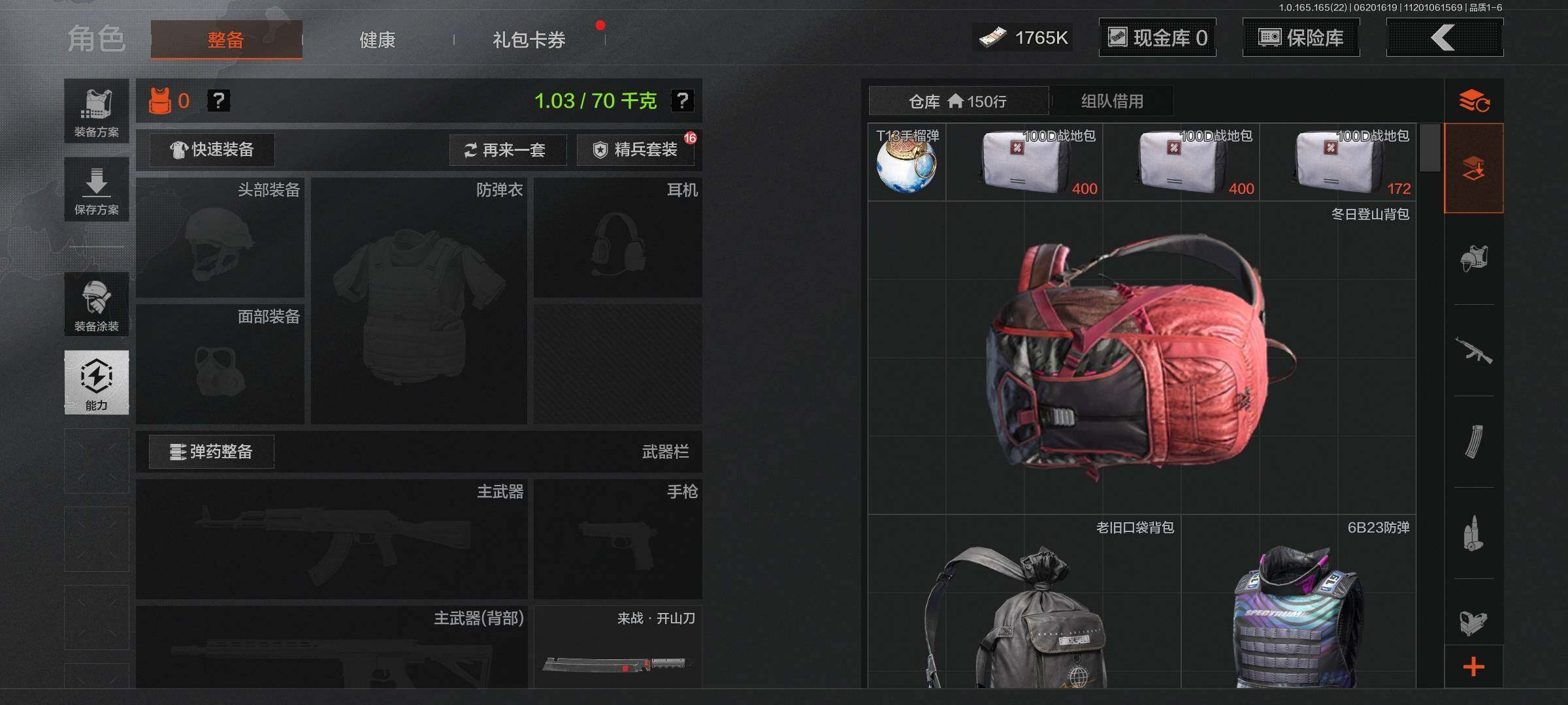 AQEY428732暗区突围账号详情图10 AQEY428732暗区突围账号详情图10