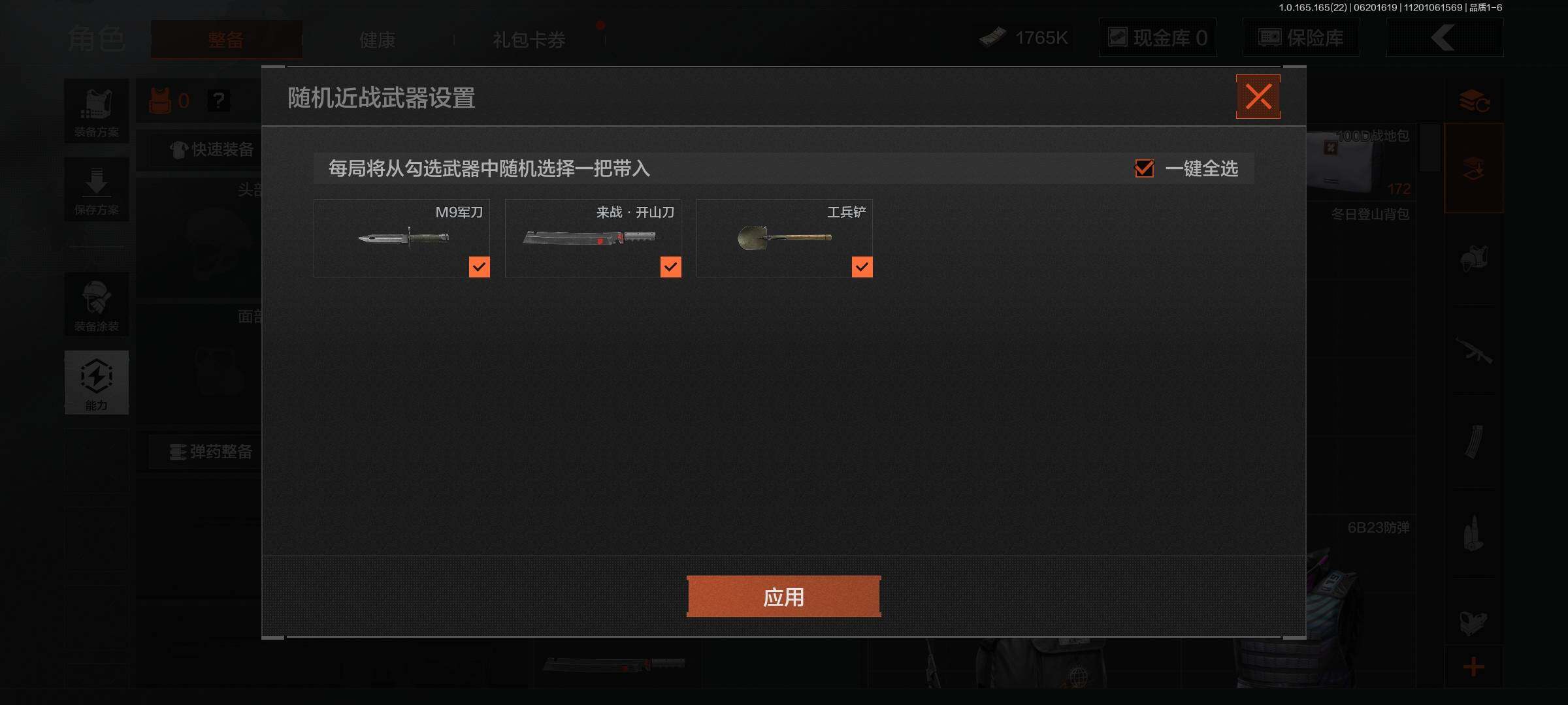 AQEY428732暗区突围账号详情图2 AQEY428732暗区突围账号详情图2