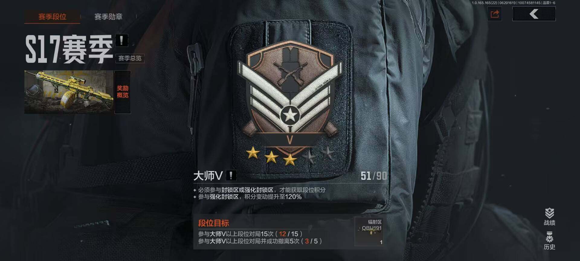 AQEY428725暗区突围账号详情图6 AQEY428725暗区突围账号详情图6