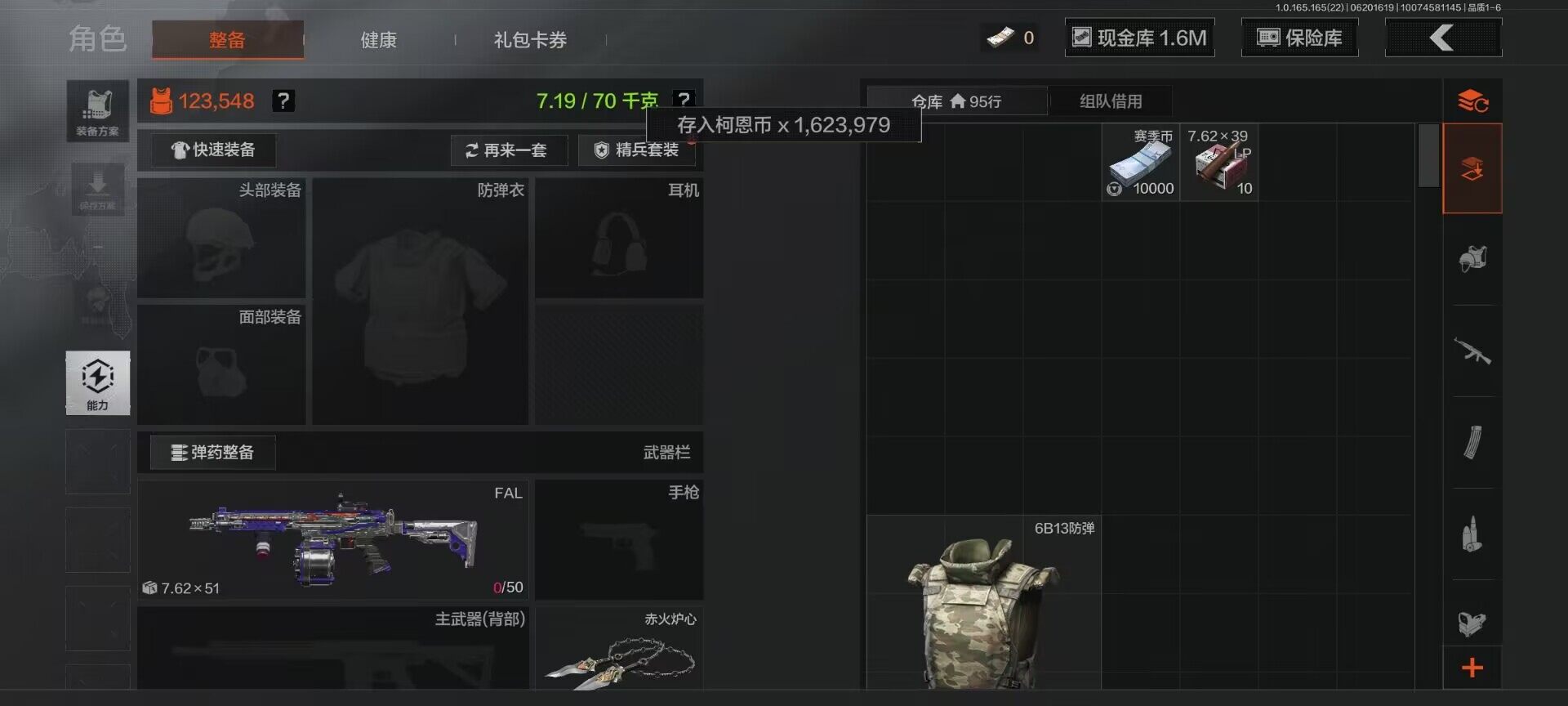 AQEY428725暗区突围账号详情图8 AQEY428725暗区突围账号详情图8