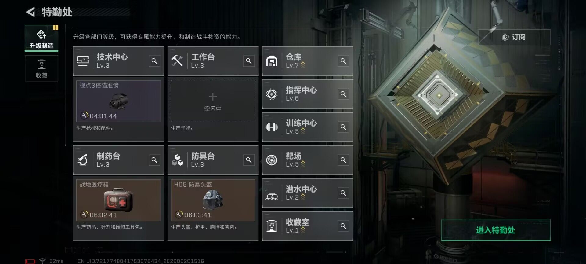 SJZEY4164303三角洲行动账号详情图8 SJZEY4164303三角洲行动账号详情图8
