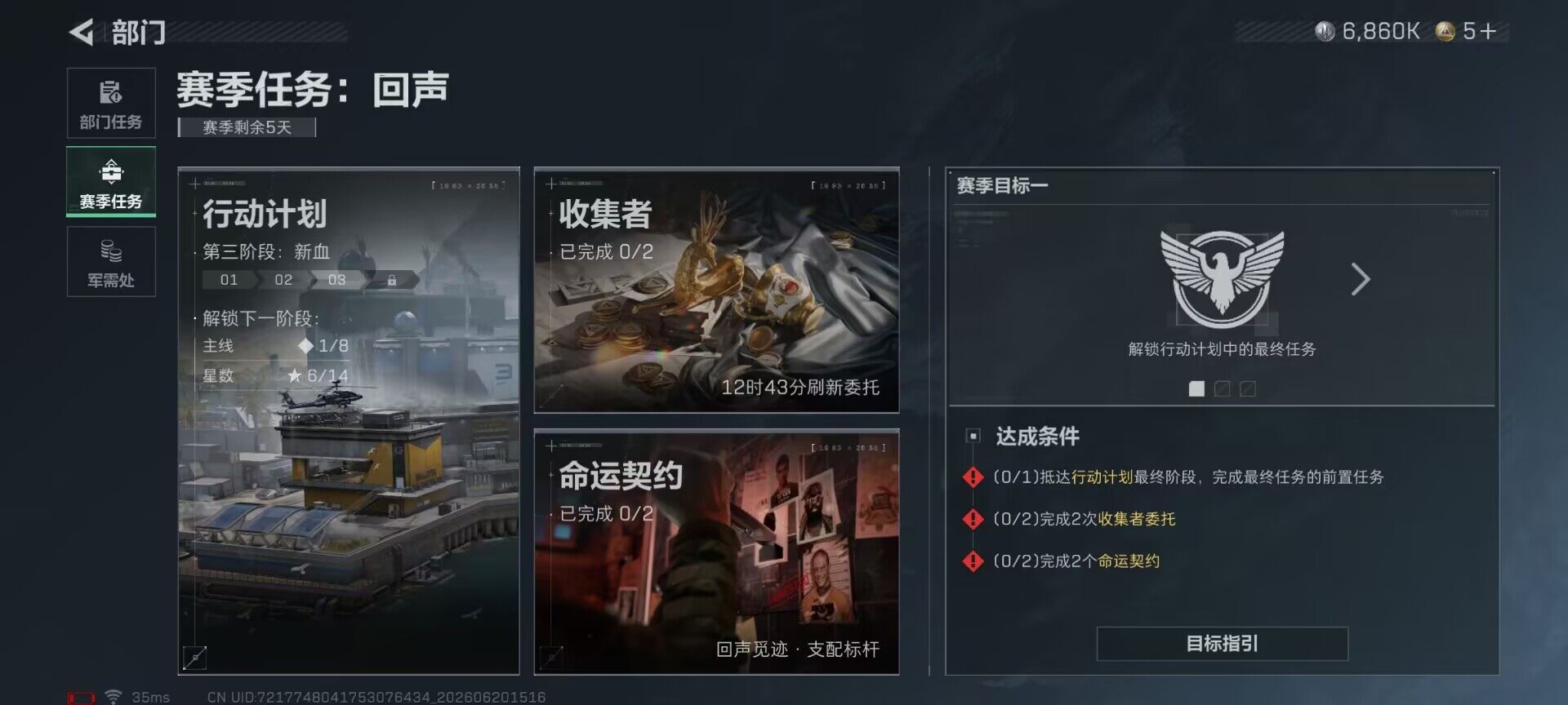 SJZEY4164303三角洲行动账号详情图10 SJZEY4164303三角洲行动账号详情图10