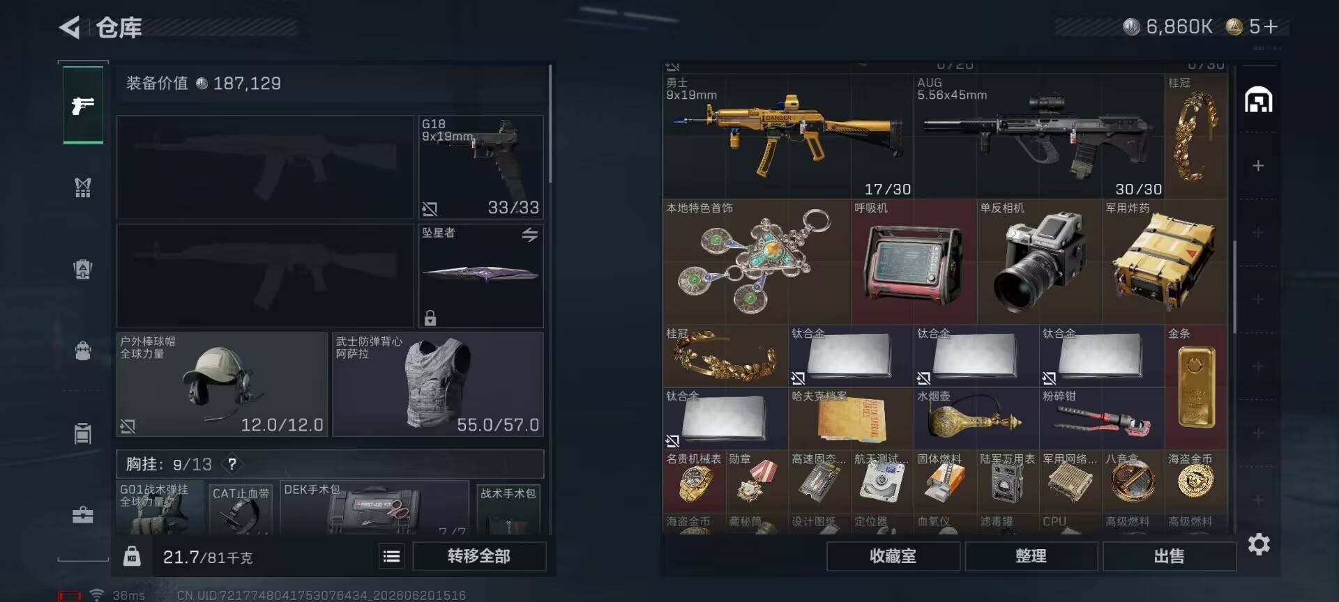 SJZEY4164303三角洲行动账号详情图11 SJZEY4164303三角洲行动账号详情图11