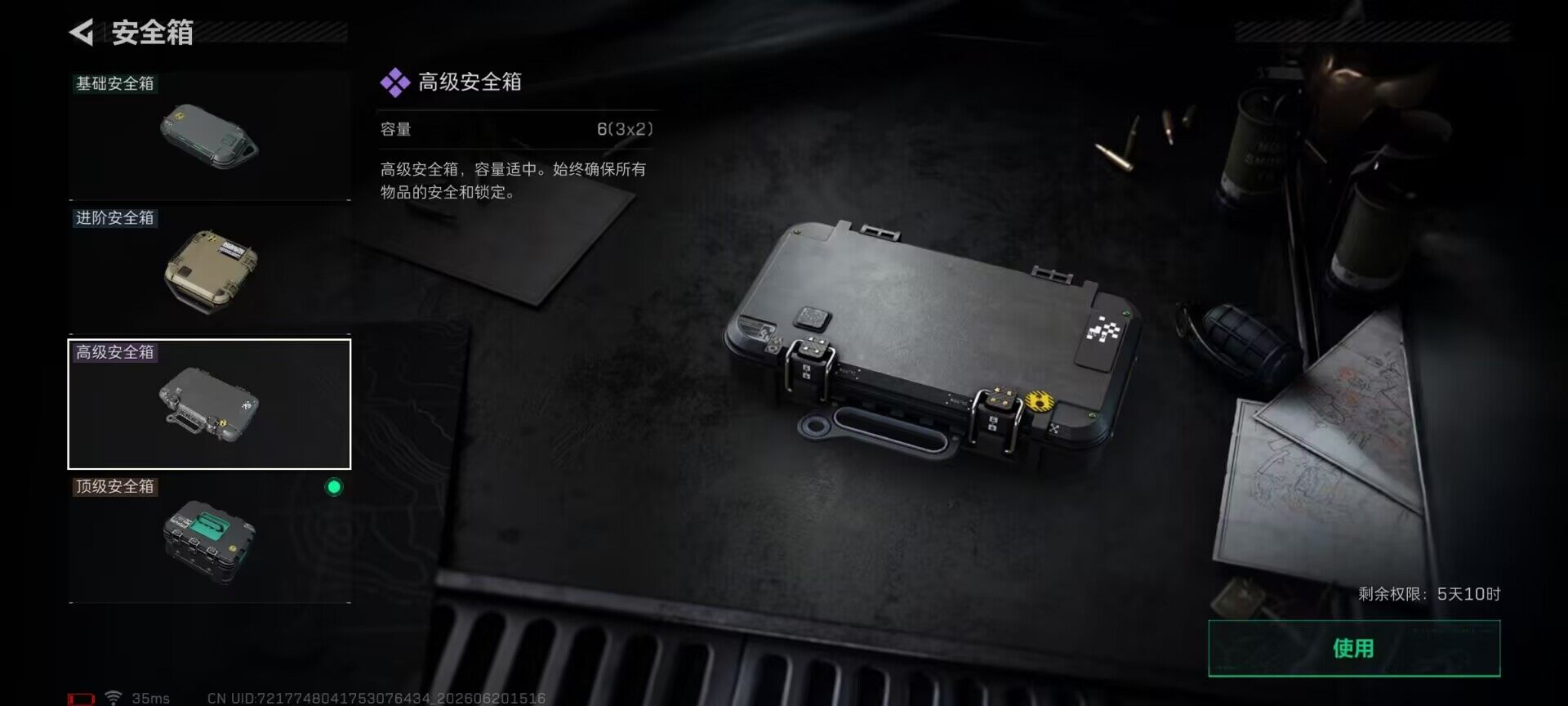 SJZEY4164303三角洲行动账号详情图12 SJZEY4164303三角洲行动账号详情图12