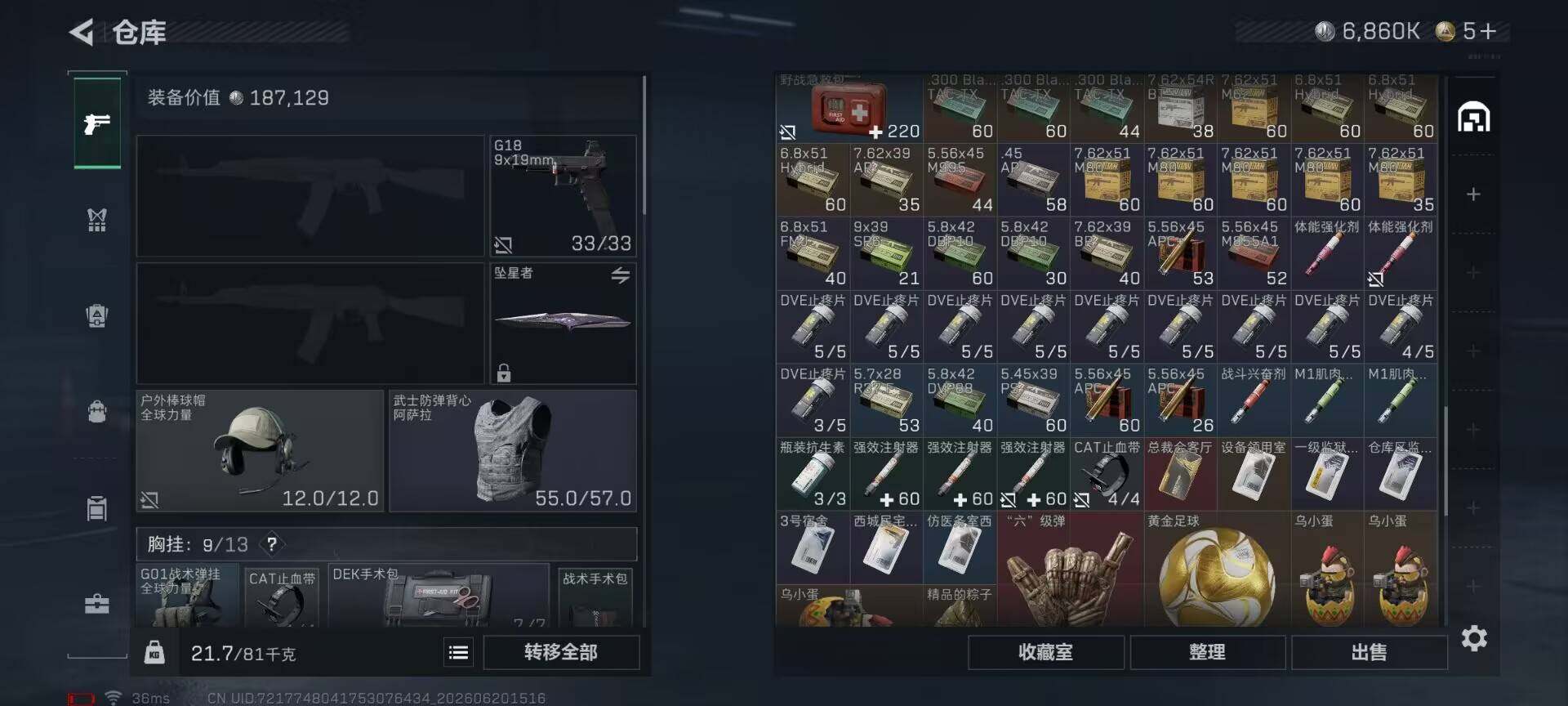 SJZEY4164303三角洲行动账号详情图13 SJZEY4164303三角洲行动账号详情图13