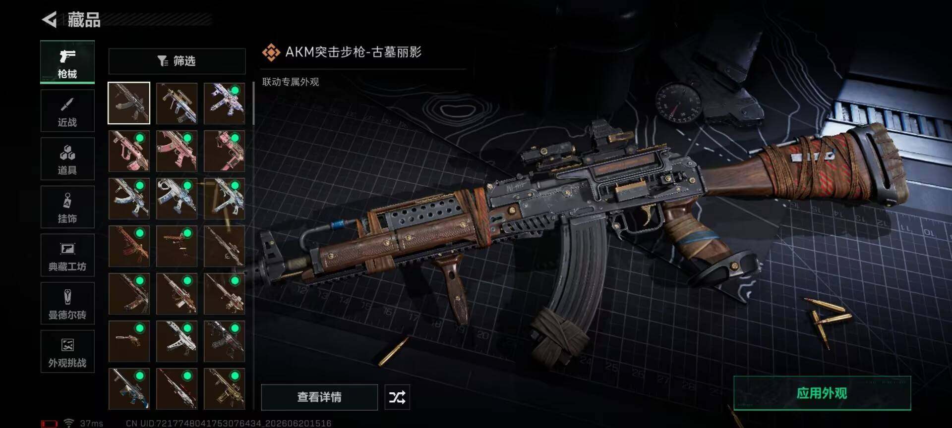 SJZEY4164303三角洲行动账号详情图14 SJZEY4164303三角洲行动账号详情图14