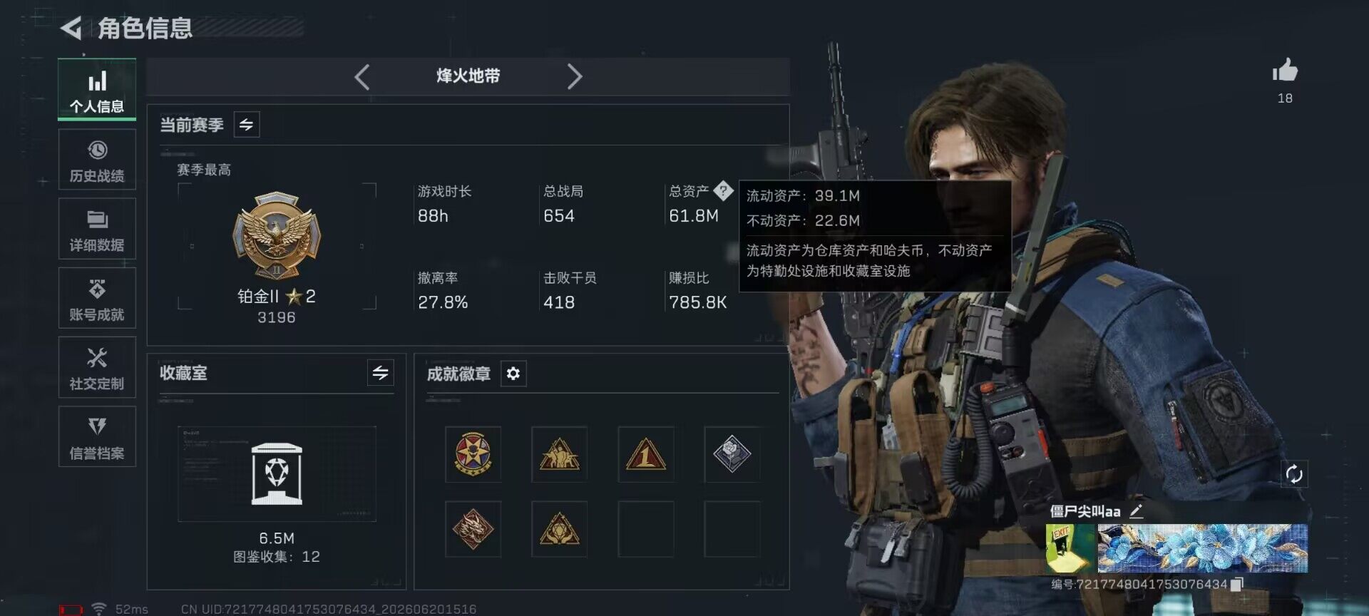 SJZEY4164303三角洲行动账号详情图5 SJZEY4164303三角洲行动账号详情图5