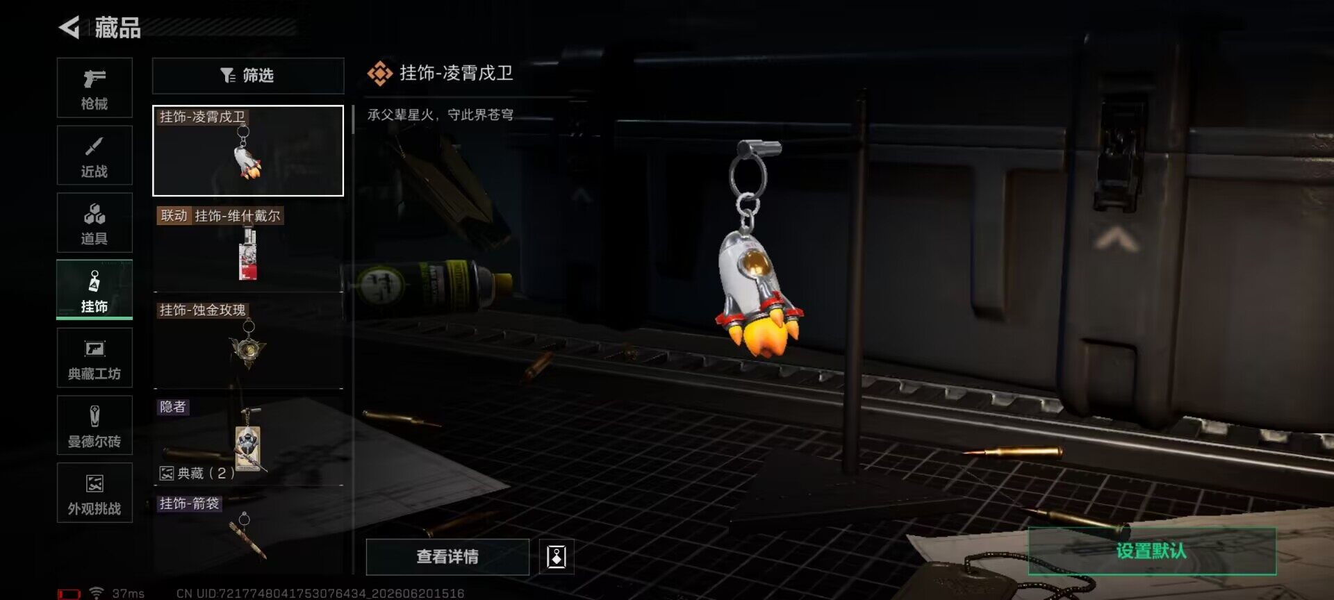 SJZEY4164303三角洲行动账号详情图17 SJZEY4164303三角洲行动账号详情图17