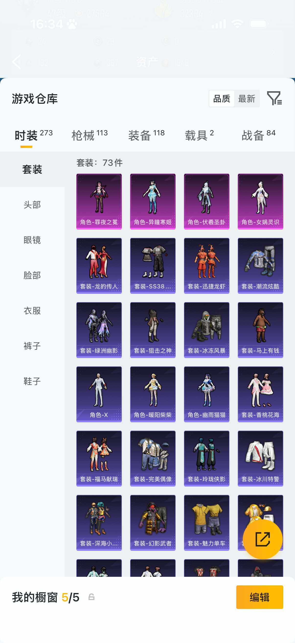 HPQM4261021和平精英账号详情图6