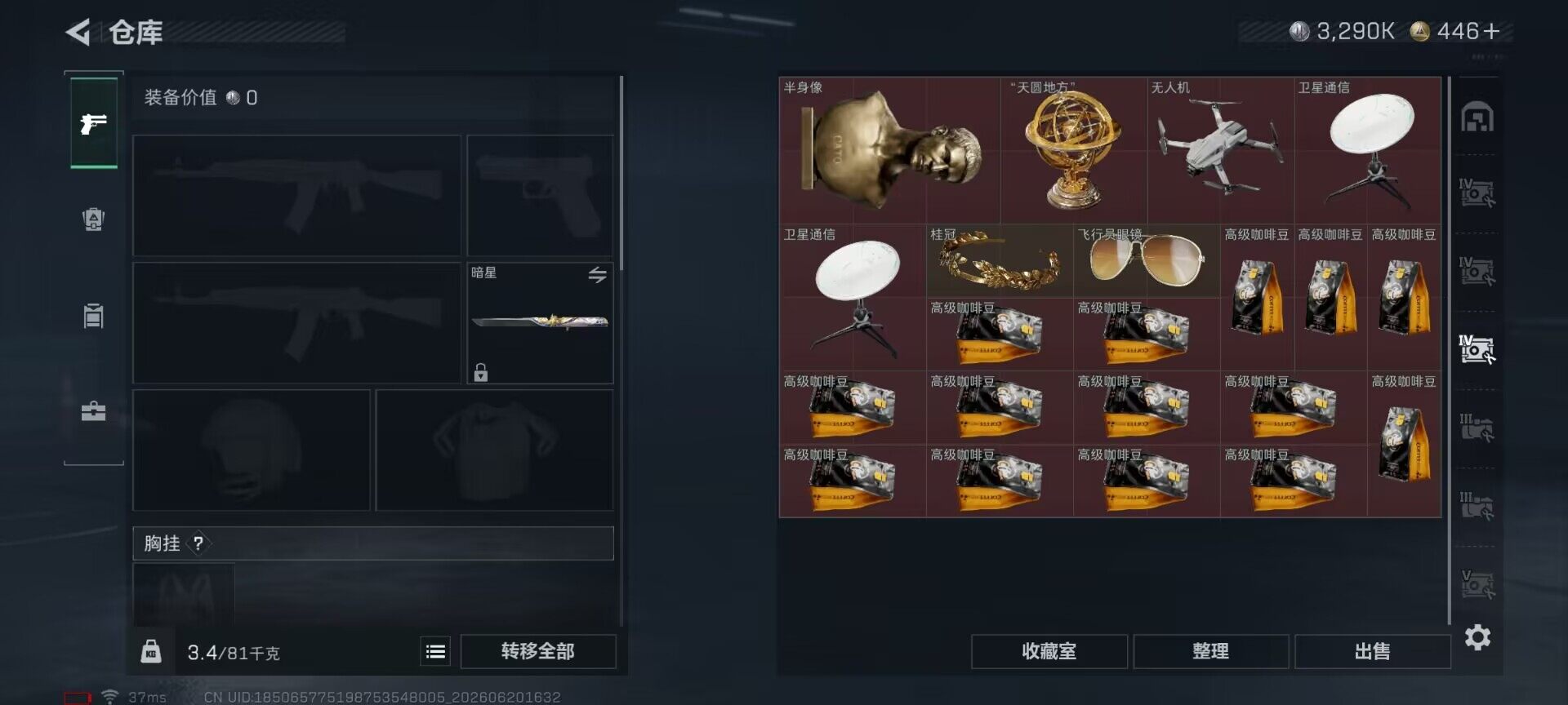 SJZEY4164310三角洲行动账号详情图9 SJZEY4164310三角洲行动账号详情图9