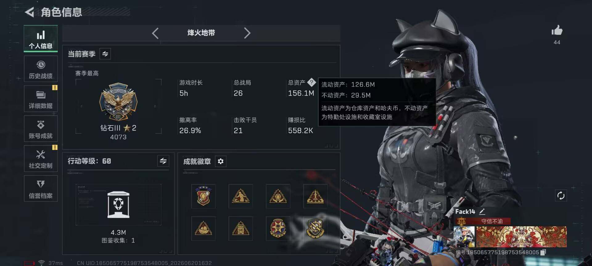 SJZEY4164310三角洲行动账号详情图6 SJZEY4164310三角洲行动账号详情图6