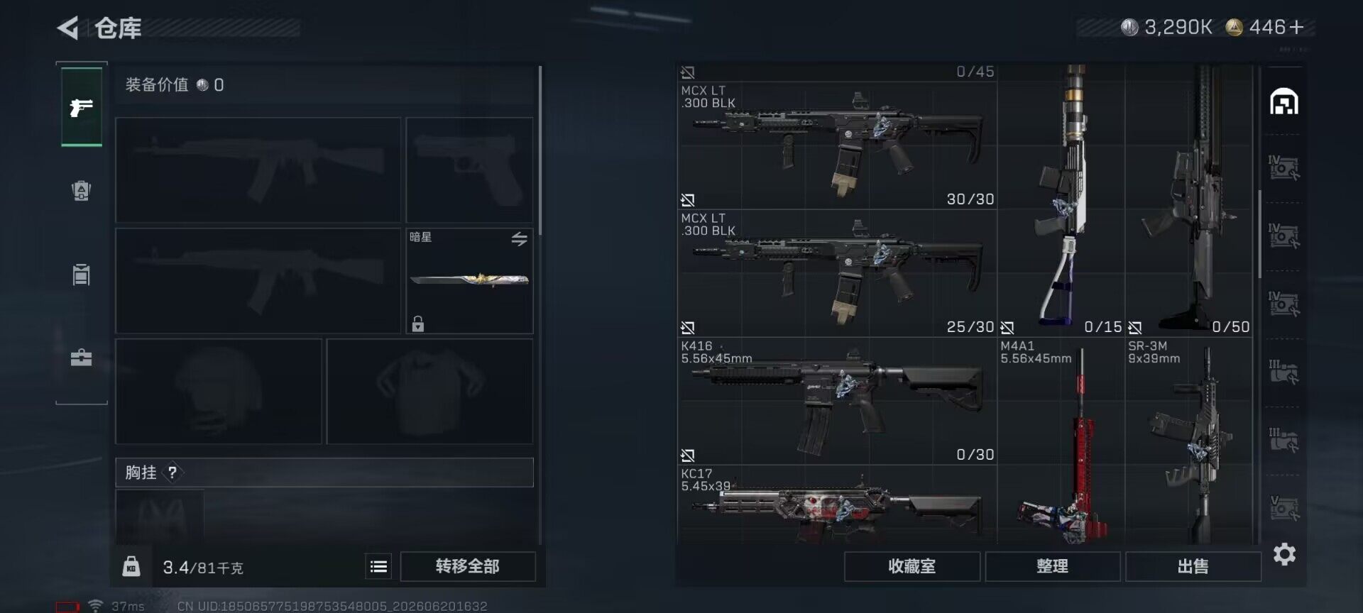 SJZEY4164310三角洲行动账号详情图18 SJZEY4164310三角洲行动账号详情图18