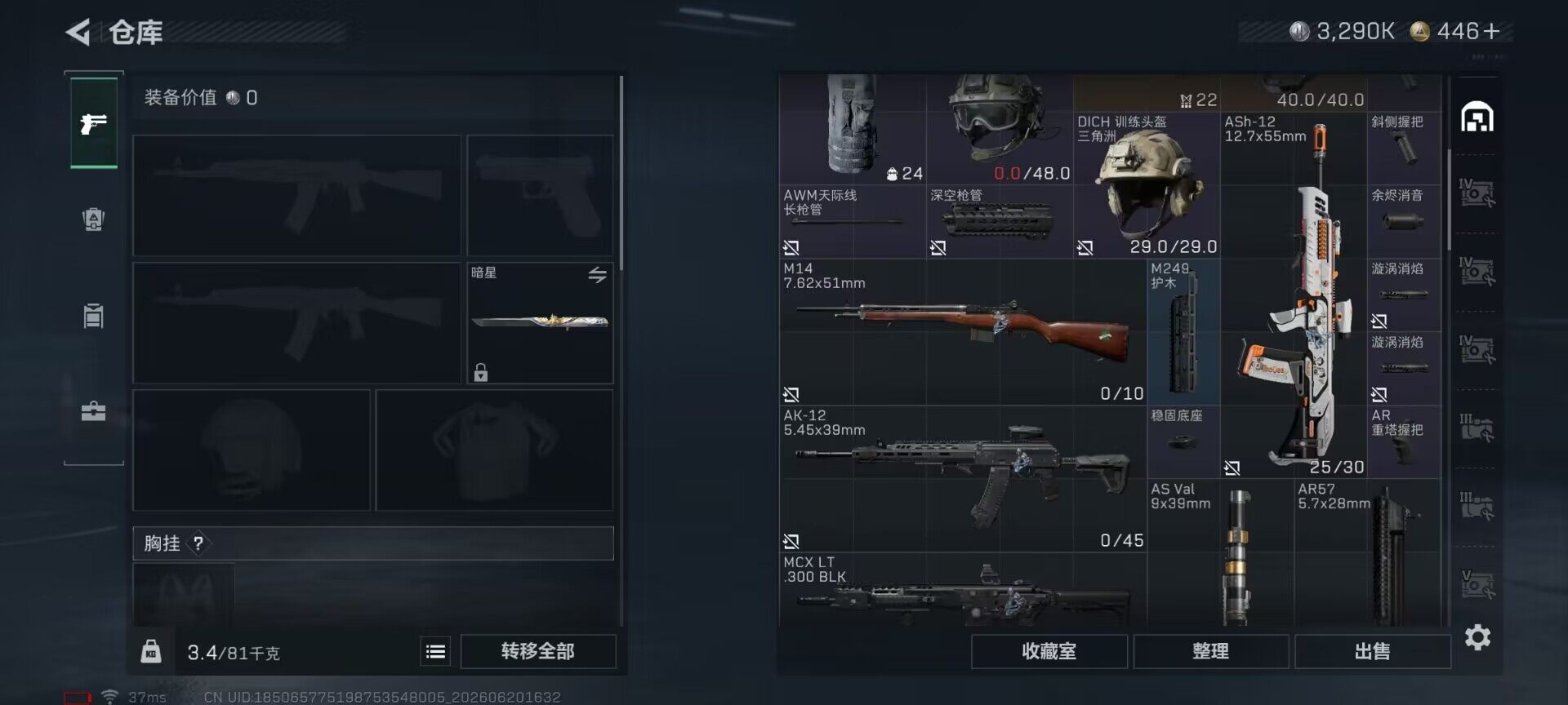 SJZEY4164310三角洲行动账号详情图10 SJZEY4164310三角洲行动账号详情图10