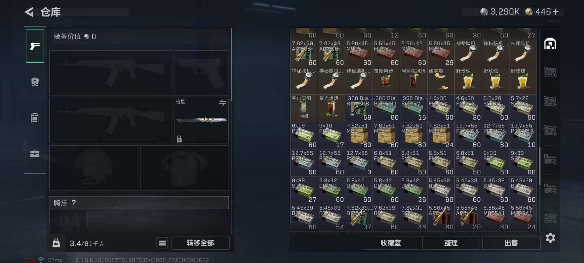 SJZEY4164310三角洲行动账号详情图13 SJZEY4164310三角洲行动账号详情图13
