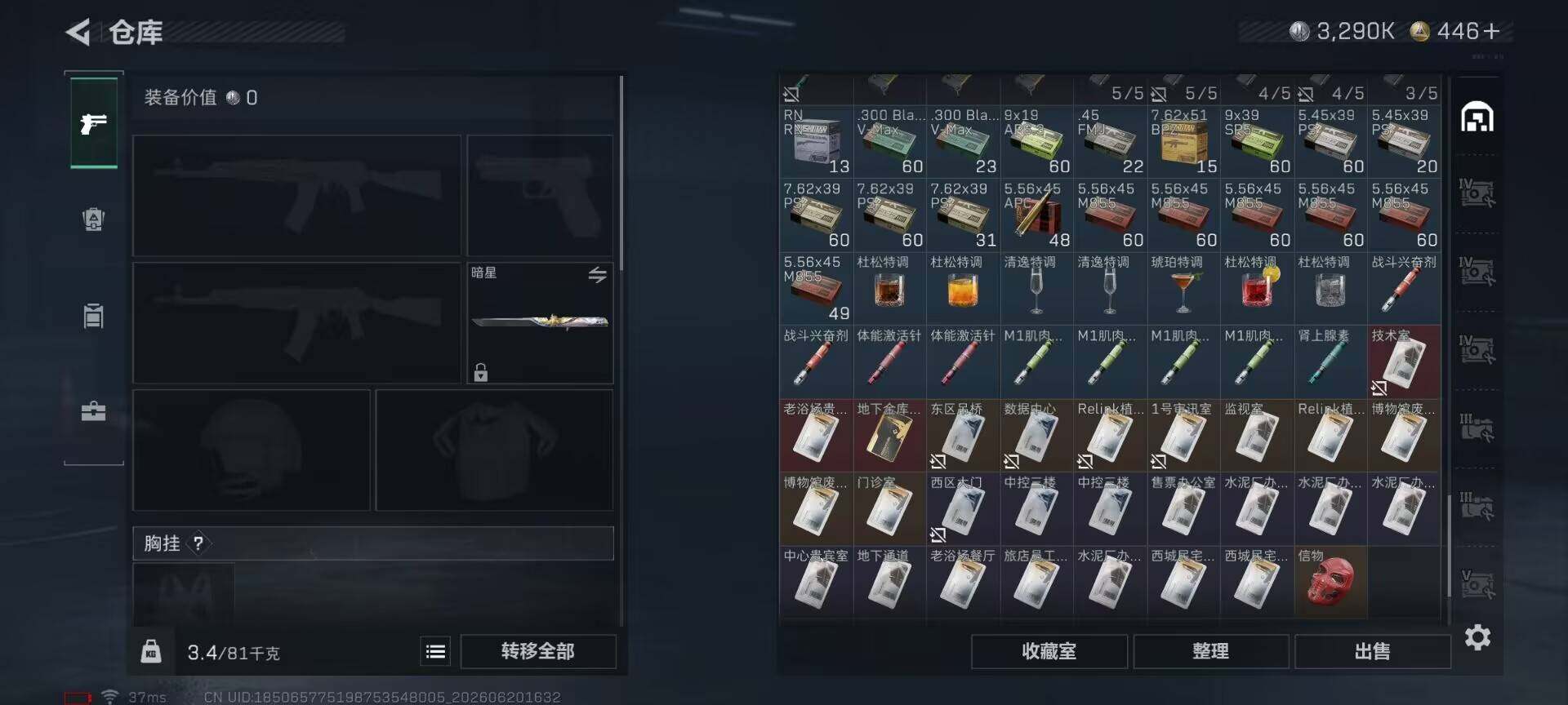 SJZEY4164310三角洲行动账号详情图14 SJZEY4164310三角洲行动账号详情图14