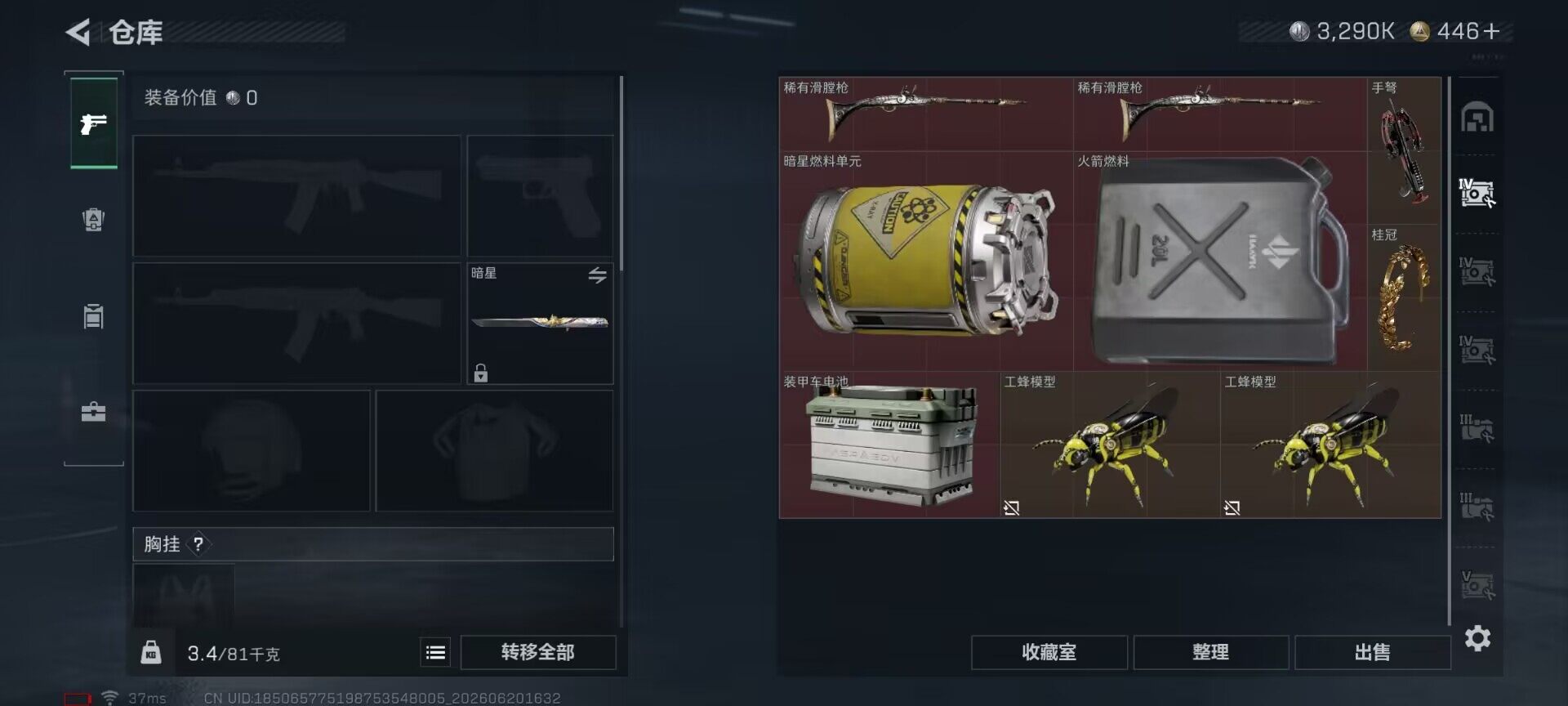 SJZEY4164310三角洲行动账号详情图12 SJZEY4164310三角洲行动账号详情图12