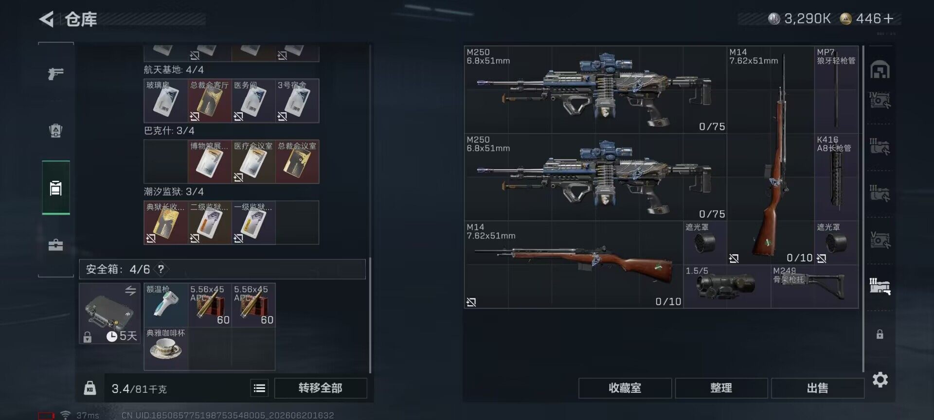 SJZEY4164310三角洲行动账号详情图15 SJZEY4164310三角洲行动账号详情图15