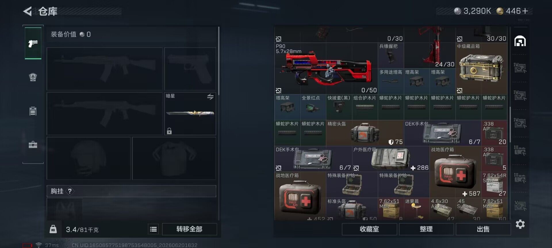 SJZEY4164310三角洲行动账号详情图17 SJZEY4164310三角洲行动账号详情图17