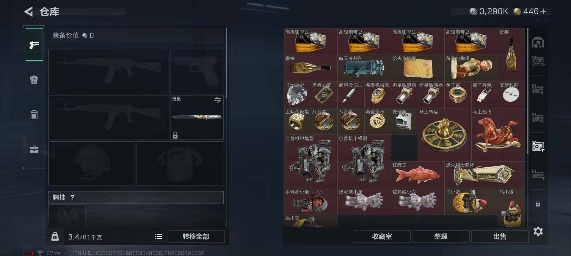 SJZEY4164310三角洲行动账号详情图16 SJZEY4164310三角洲行动账号详情图16