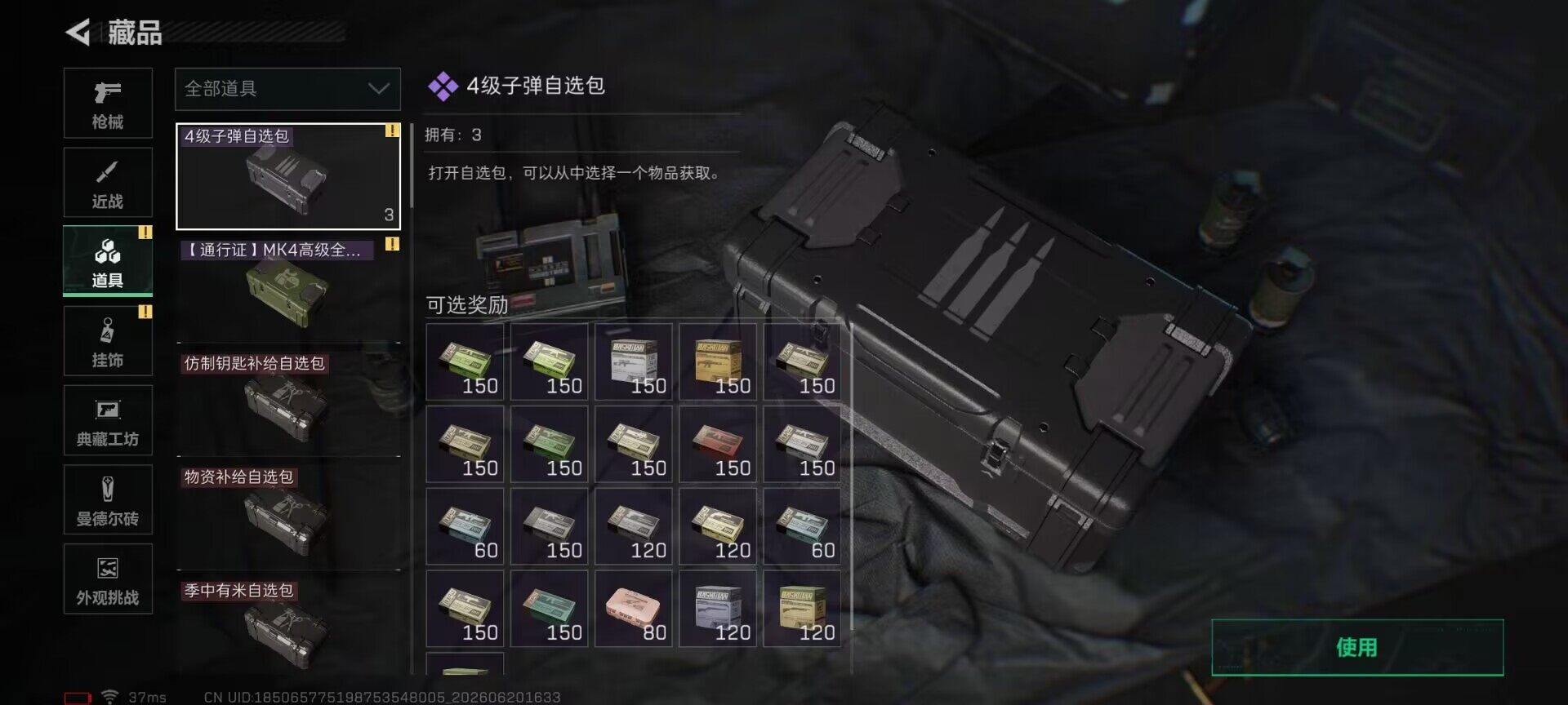 SJZEY4164310三角洲行动账号详情图25 SJZEY4164310三角洲行动账号详情图25
