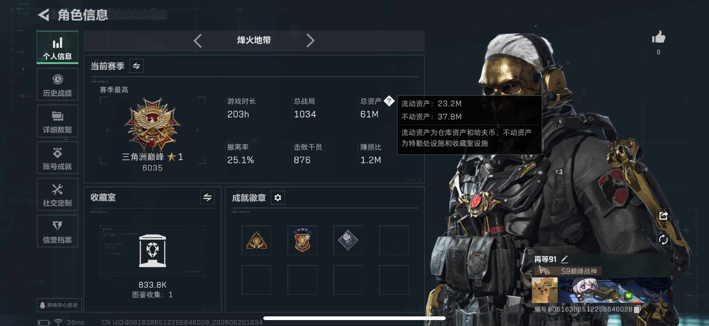 SJZEY4164313三角洲行动账号详情图5 SJZEY4164313三角洲行动账号详情图5