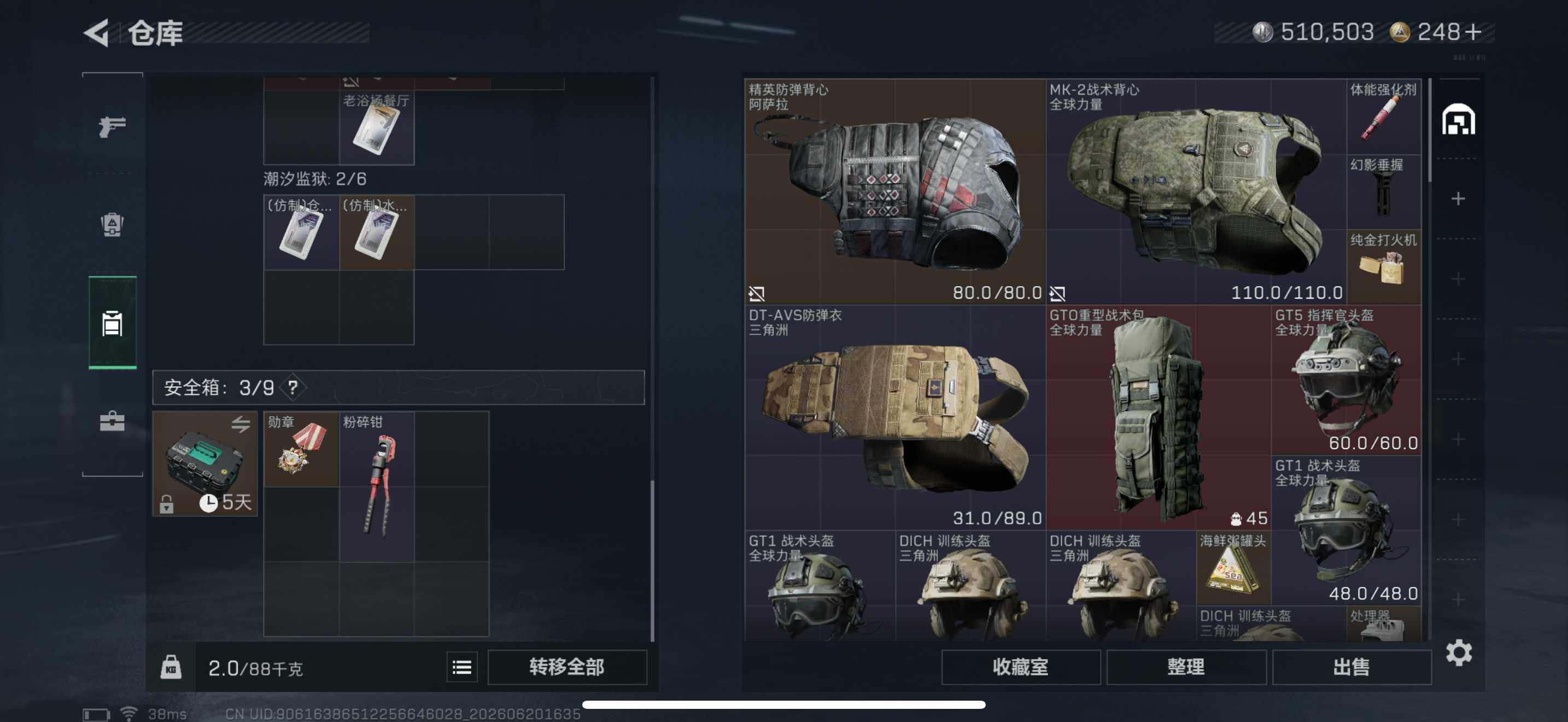 SJZEY4164313三角洲行动账号详情图21 SJZEY4164313三角洲行动账号详情图21