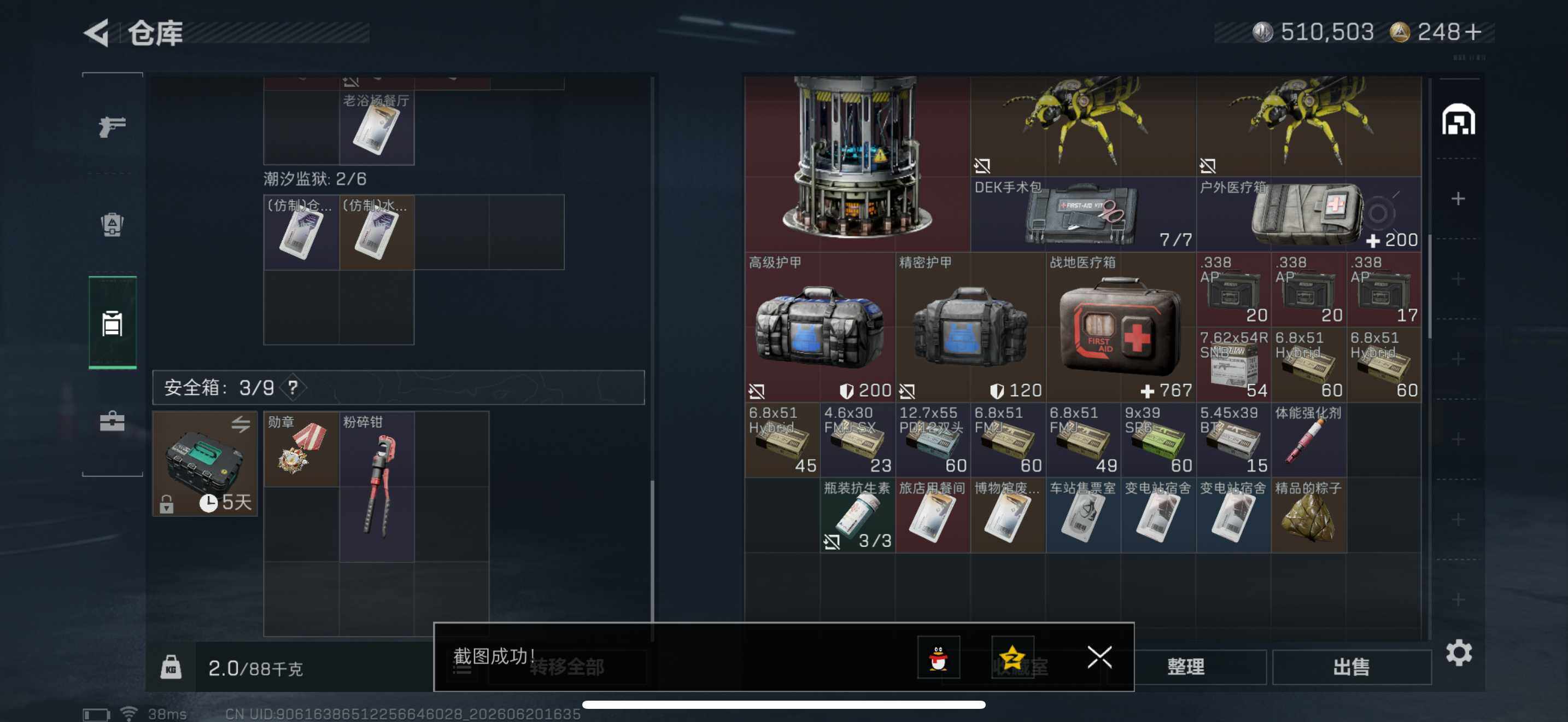 SJZEY4164313三角洲行动账号详情图22 SJZEY4164313三角洲行动账号详情图22