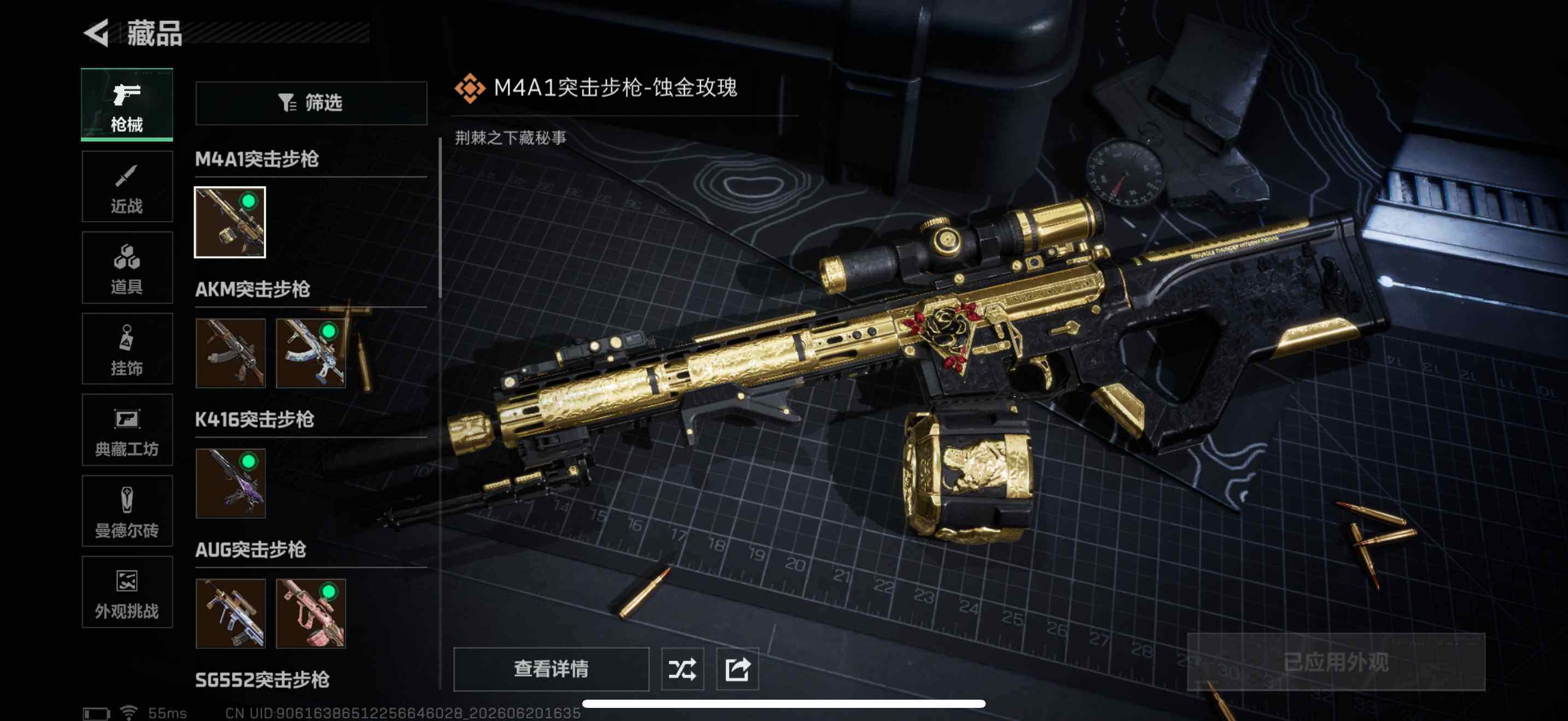 SJZEY4164313三角洲行动账号详情图16 SJZEY4164313三角洲行动账号详情图16