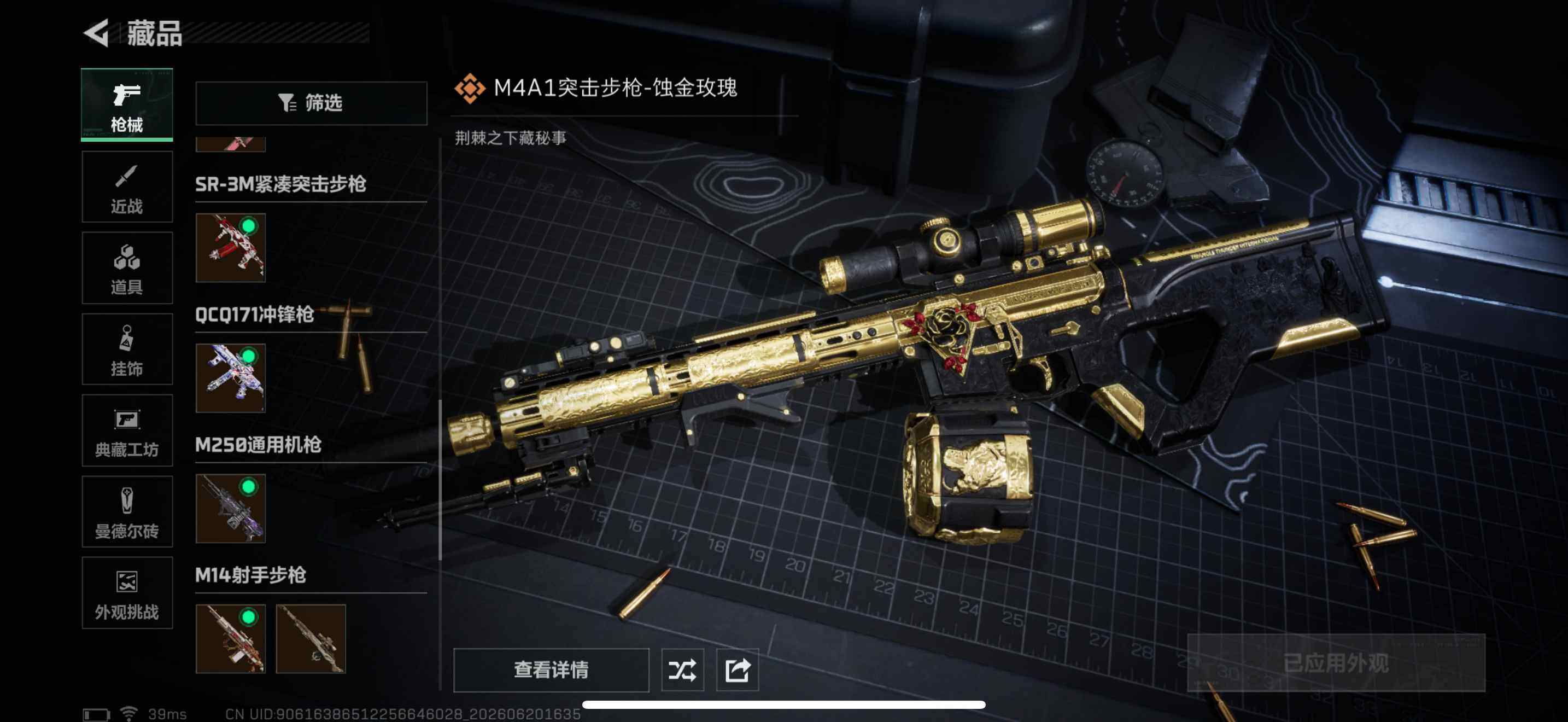 SJZEY4164313三角洲行动账号详情图18 SJZEY4164313三角洲行动账号详情图18