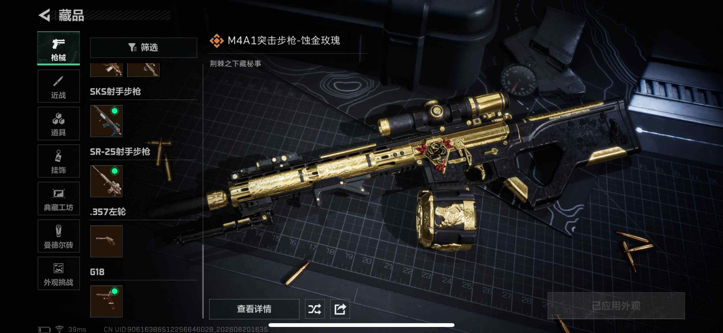 SJZEY4164313三角洲行动账号详情图19 SJZEY4164313三角洲行动账号详情图19