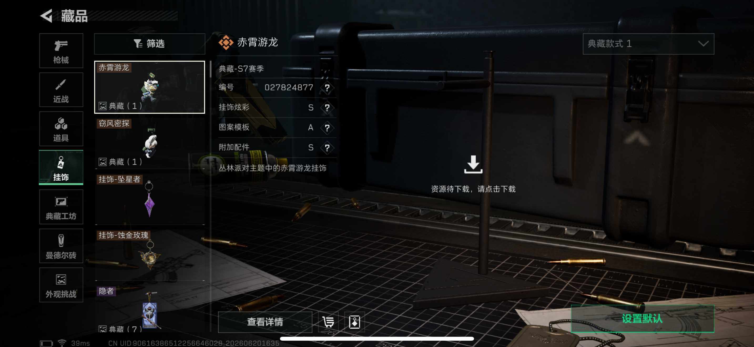 SJZEY4164313三角洲行动账号详情图20 SJZEY4164313三角洲行动账号详情图20