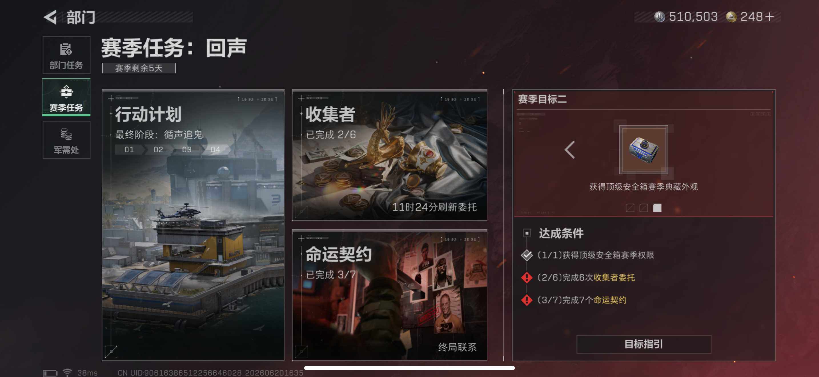 SJZEY4164313三角洲行动账号详情图14 SJZEY4164313三角洲行动账号详情图14
