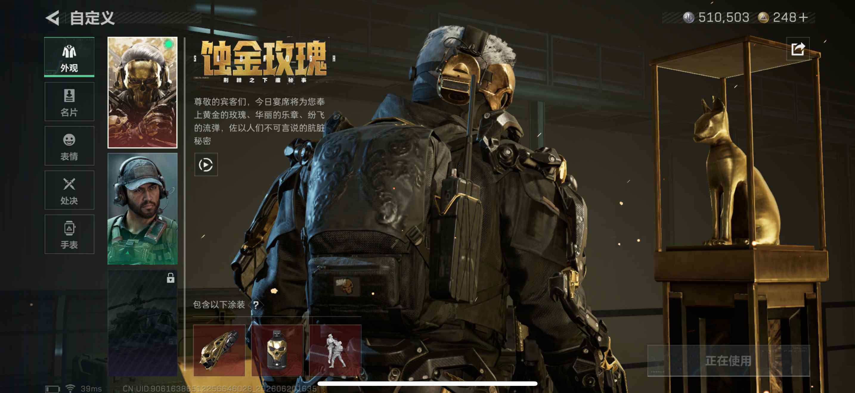 SJZEY4164313三角洲行动账号详情图7 SJZEY4164313三角洲行动账号详情图7