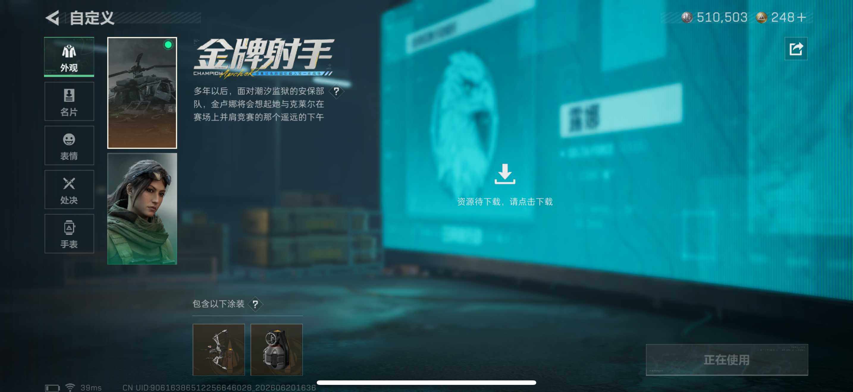 SJZEY4164313三角洲行动账号详情图11 SJZEY4164313三角洲行动账号详情图11