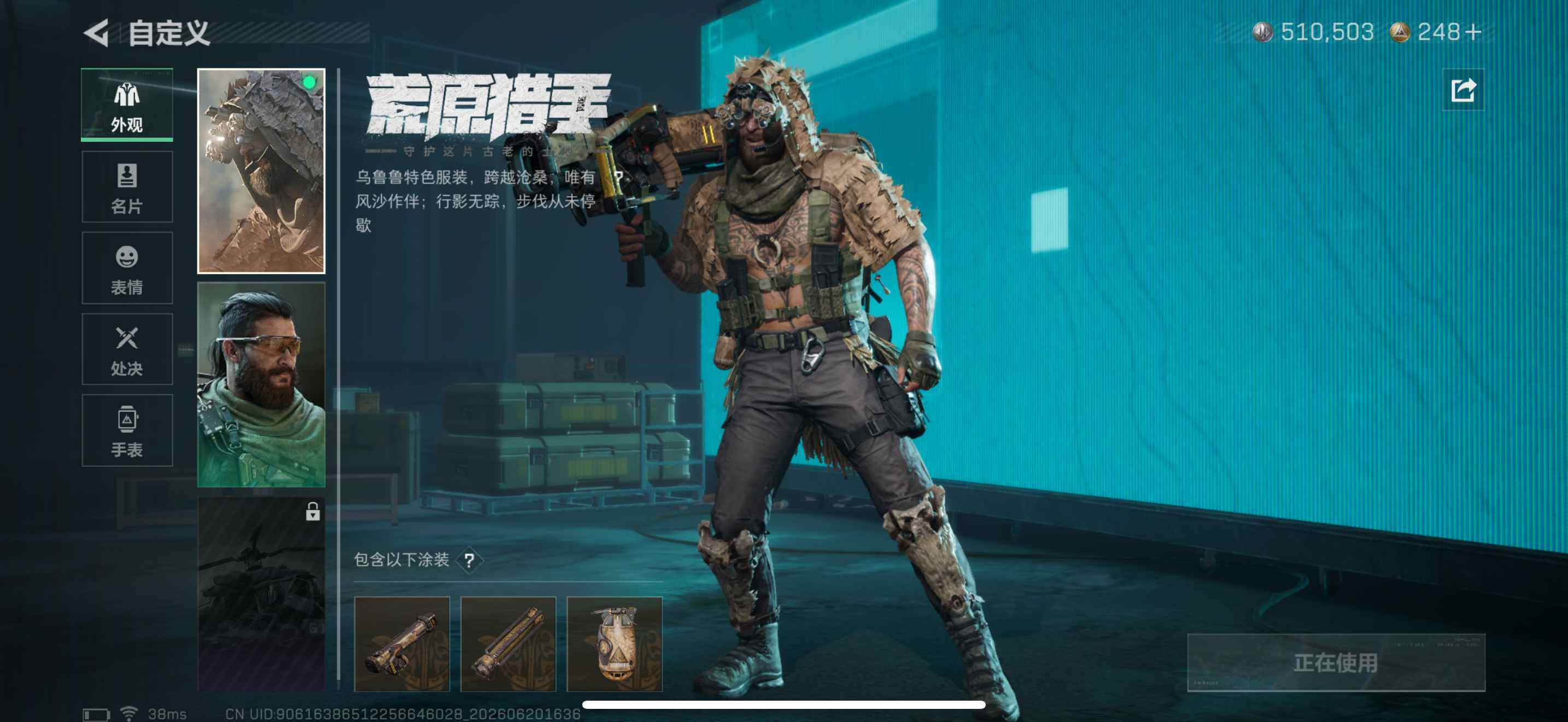 SJZEY4164313三角洲行动账号详情图10 SJZEY4164313三角洲行动账号详情图10