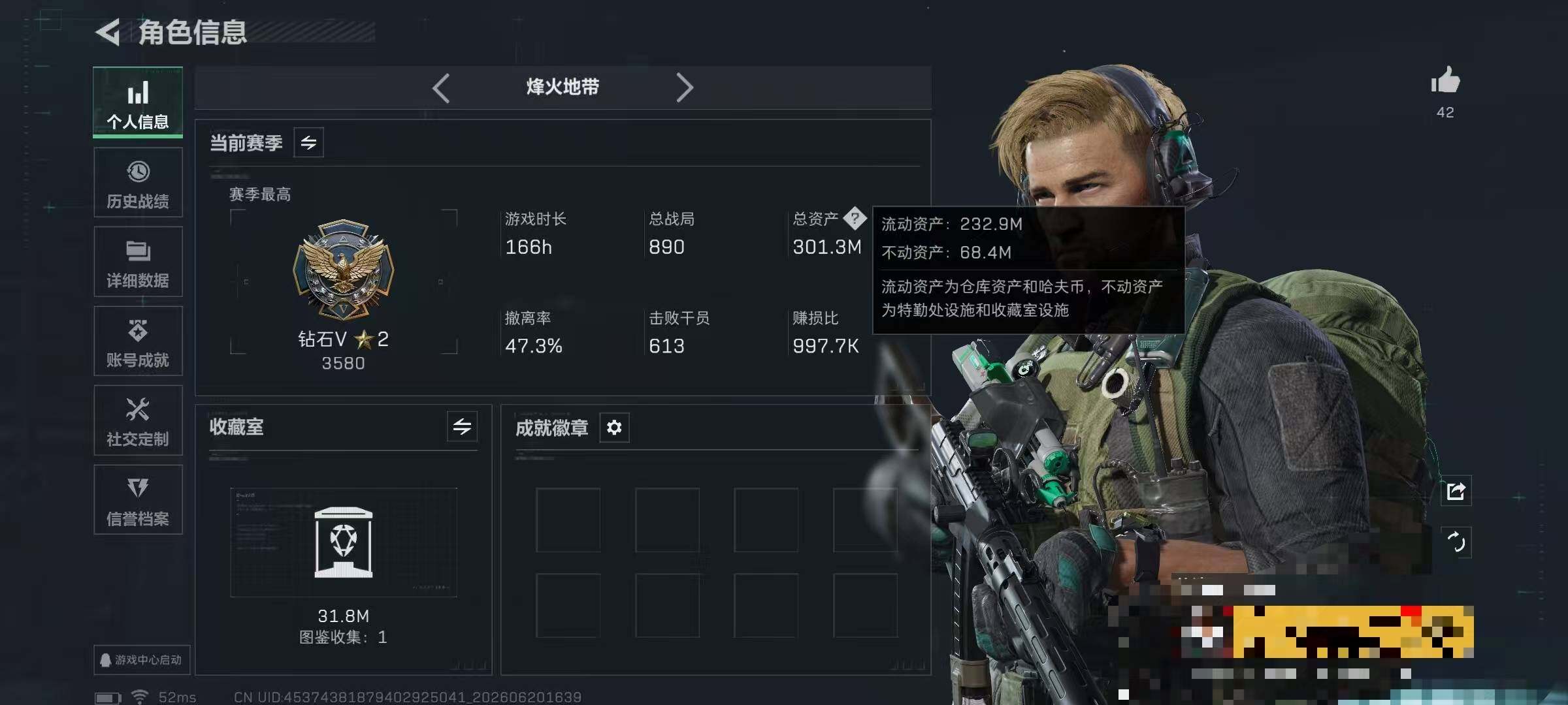 SJZQM4165412三角洲行动账号详情图5 SJZQM4165412三角洲行动账号详情图5
