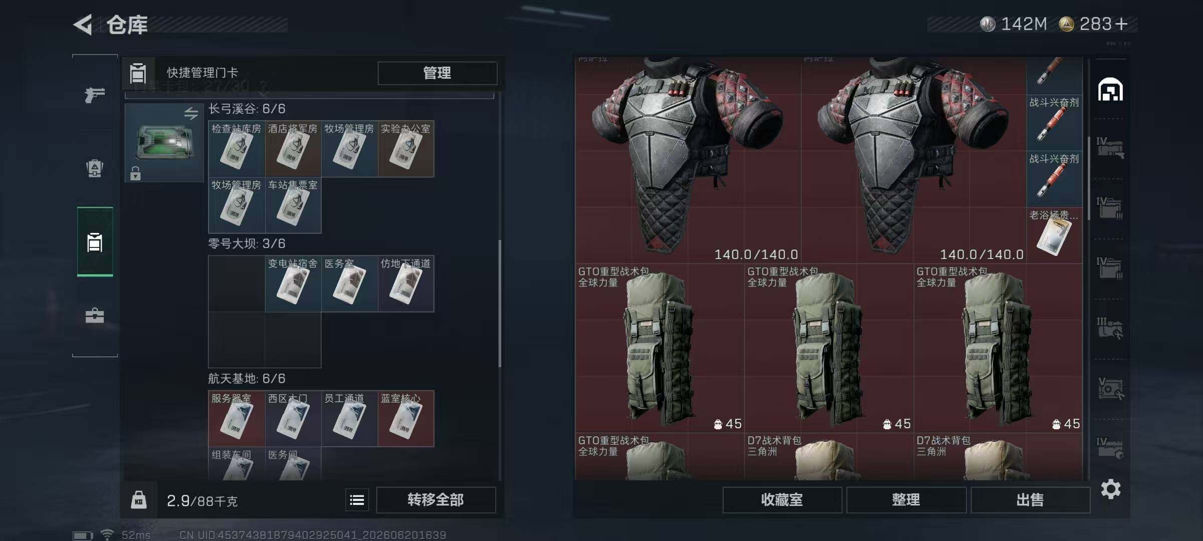 SJZQM4165412三角洲行动账号详情图8 SJZQM4165412三角洲行动账号详情图8