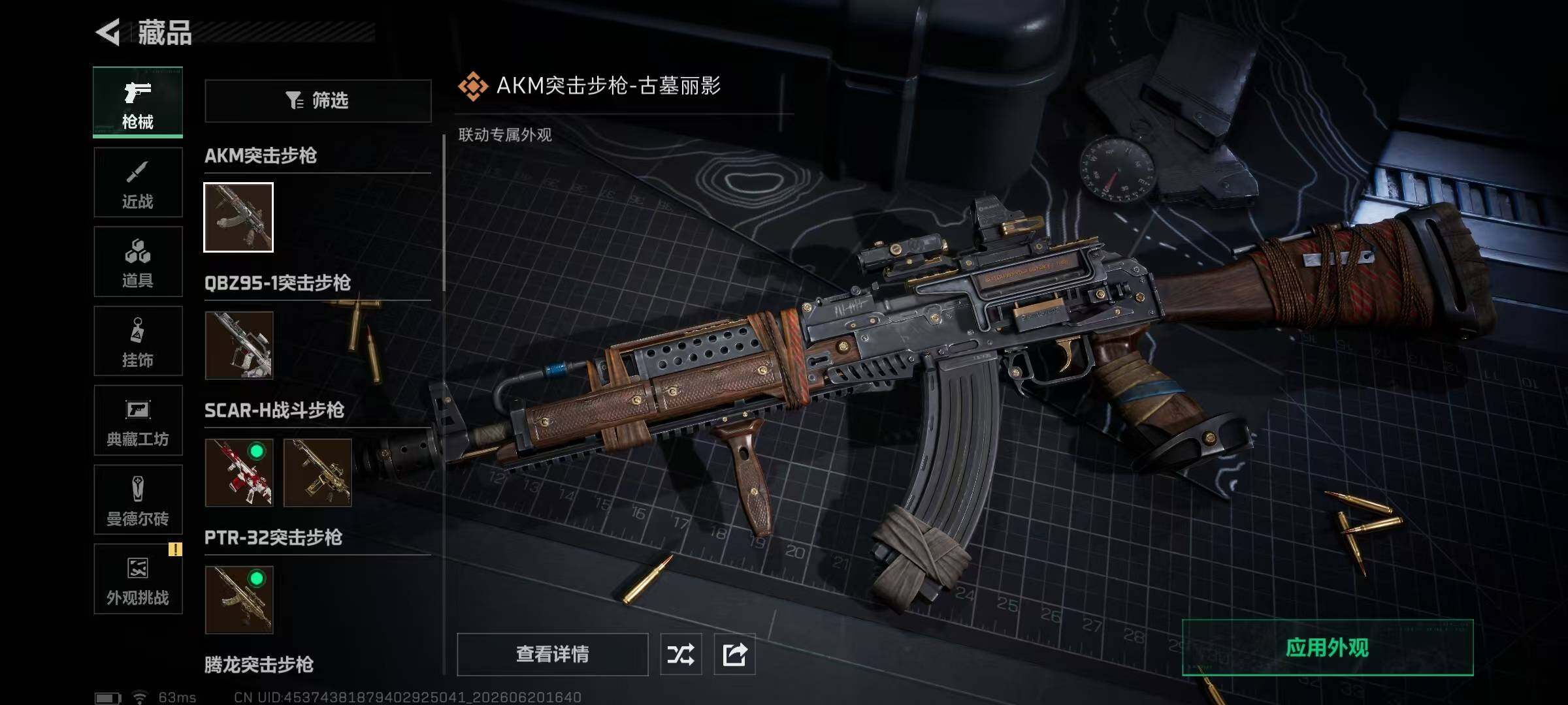 SJZQM4165412三角洲行动账号详情图14 SJZQM4165412三角洲行动账号详情图14