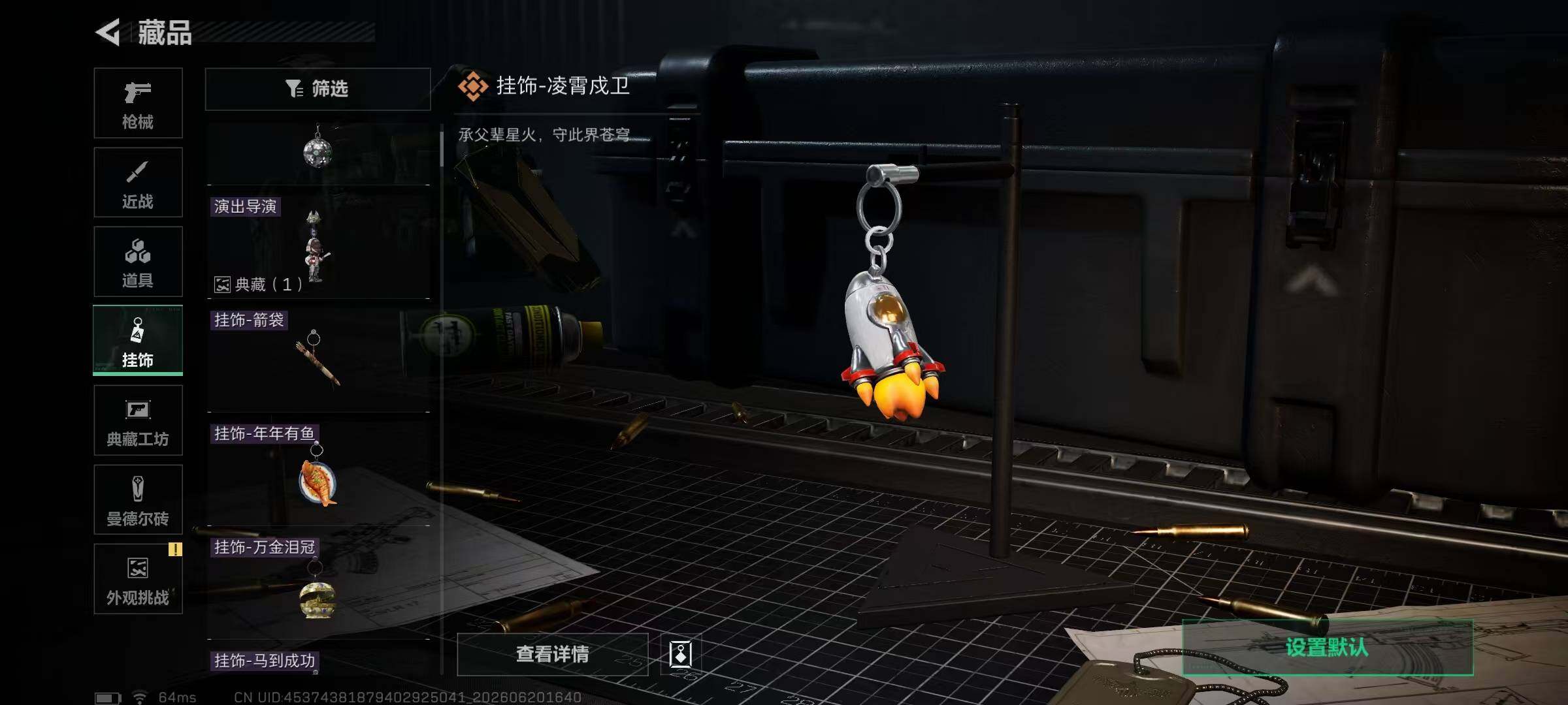 SJZQM4165412三角洲行动账号详情图16 SJZQM4165412三角洲行动账号详情图16