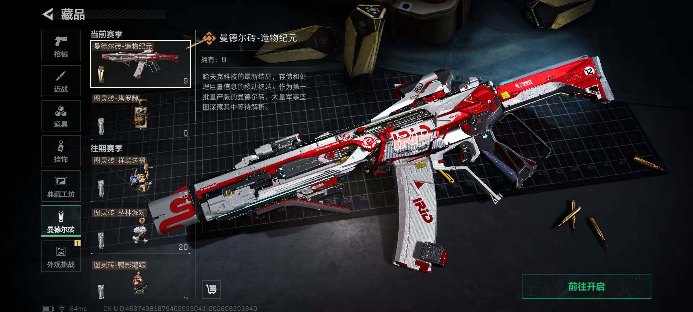 SJZQM4165412三角洲行动账号详情图17 SJZQM4165412三角洲行动账号详情图17