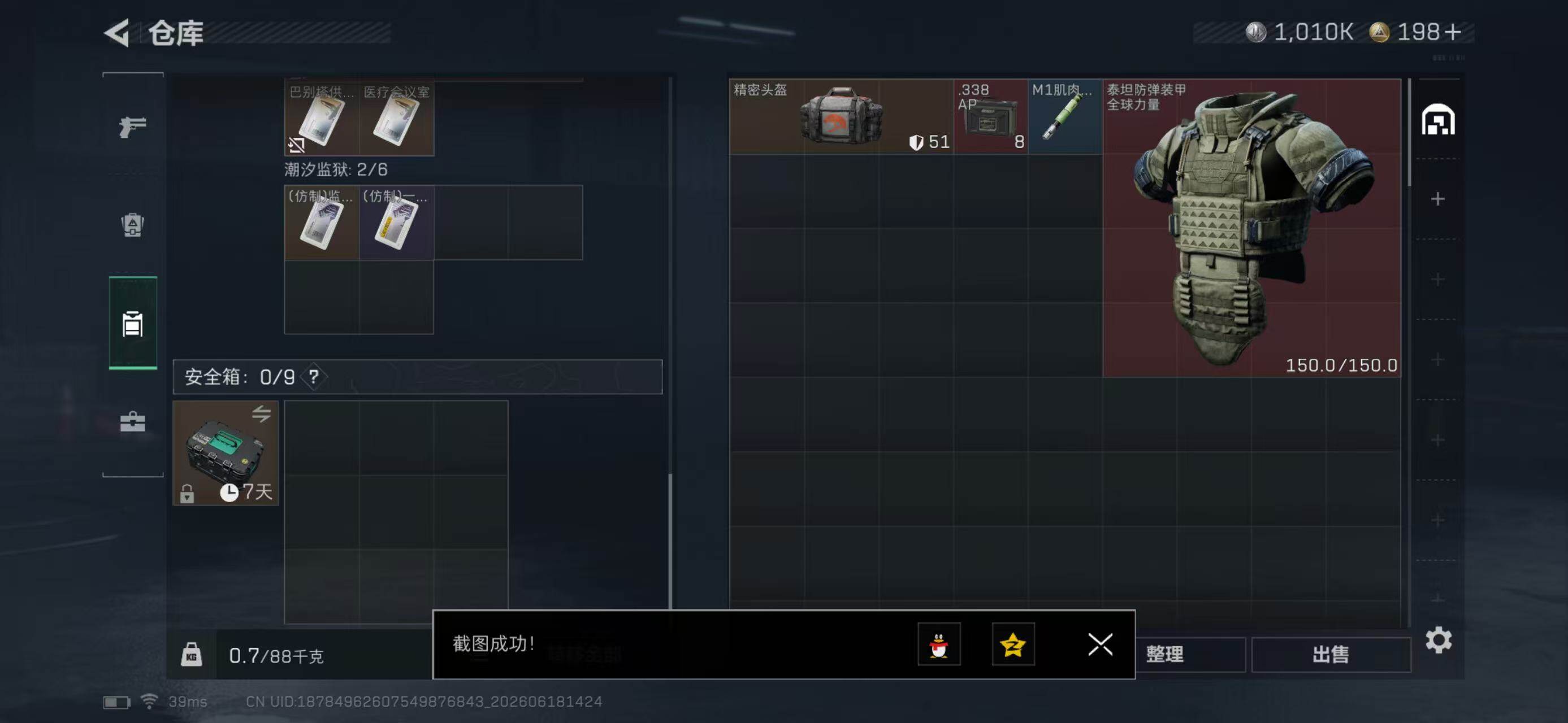 SJZYYT4164309三角洲行动账号详情图6 SJZYYT4164309三角洲行动账号详情图6