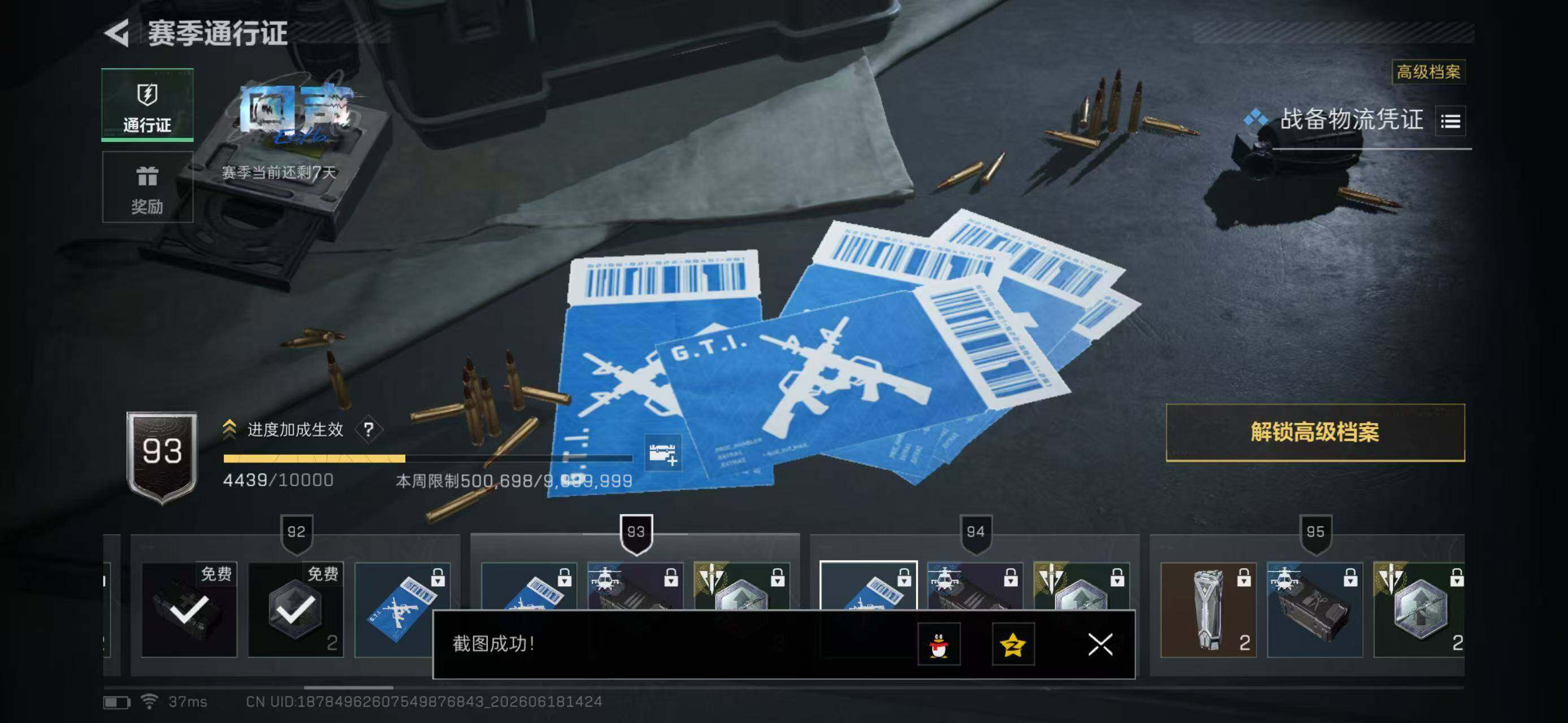 SJZYYT4164309三角洲行动账号详情图10 SJZYYT4164309三角洲行动账号详情图10
