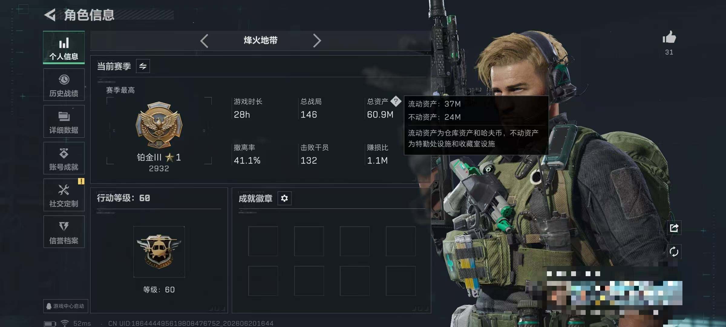 SJZQM4165468三角洲行动账号详情图6 SJZQM4165468三角洲行动账号详情图6