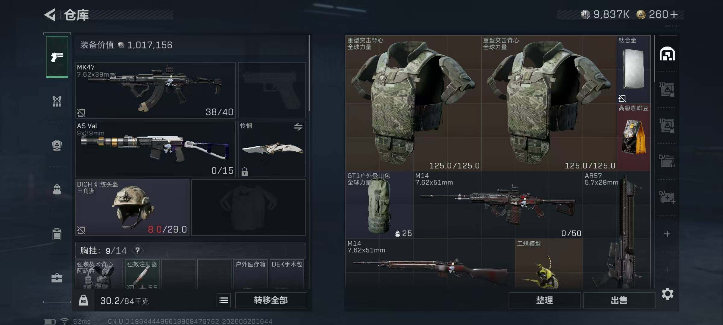 SJZQM4165468三角洲行动账号详情图8 SJZQM4165468三角洲行动账号详情图8