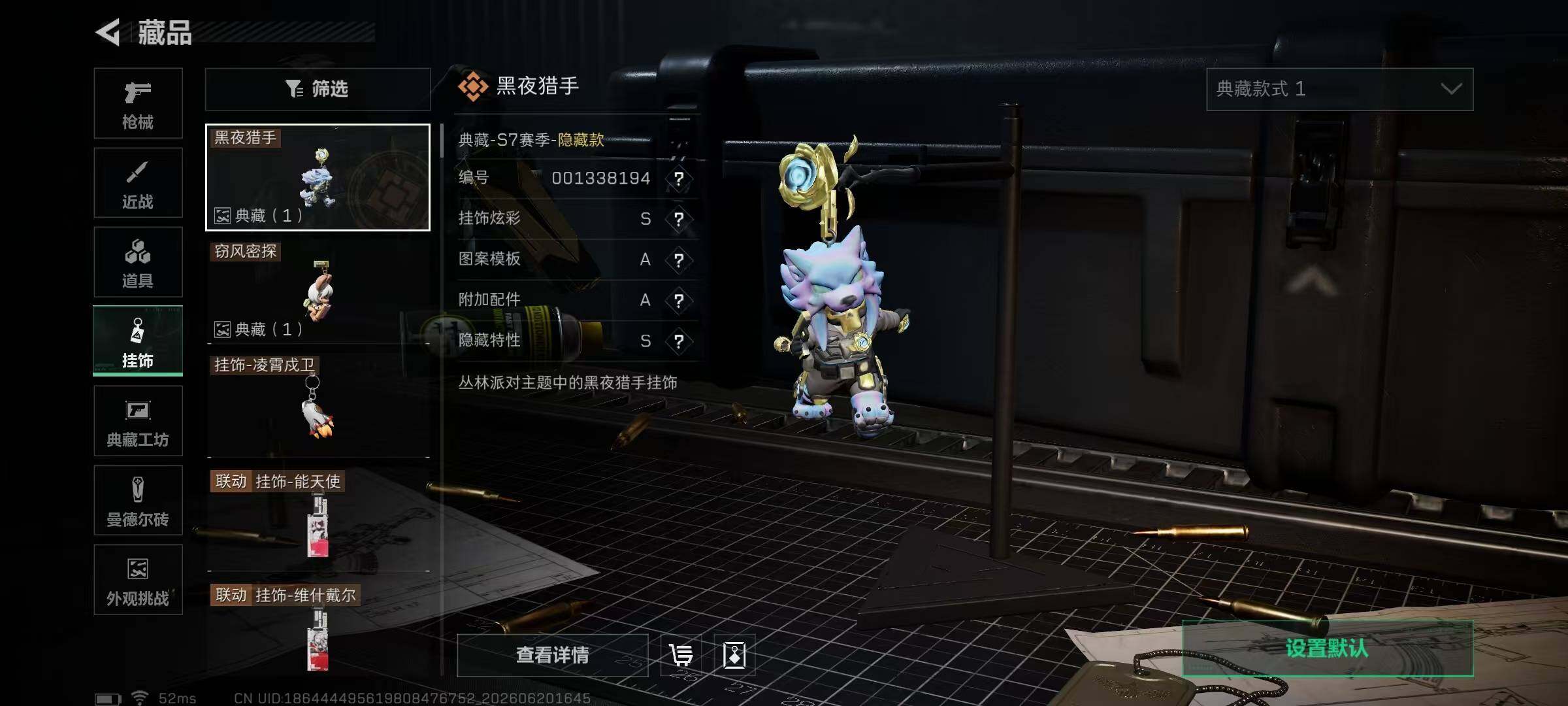 SJZQM4165468三角洲行动账号详情图17 SJZQM4165468三角洲行动账号详情图17
