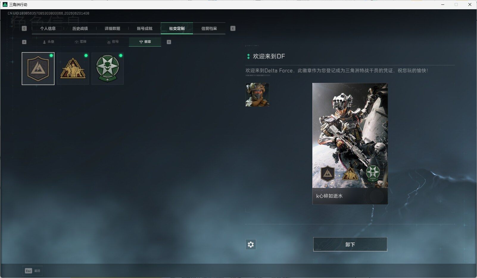 SJZQM4166348三角洲行动账号详情图7 SJZQM4166348三角洲行动账号详情图7