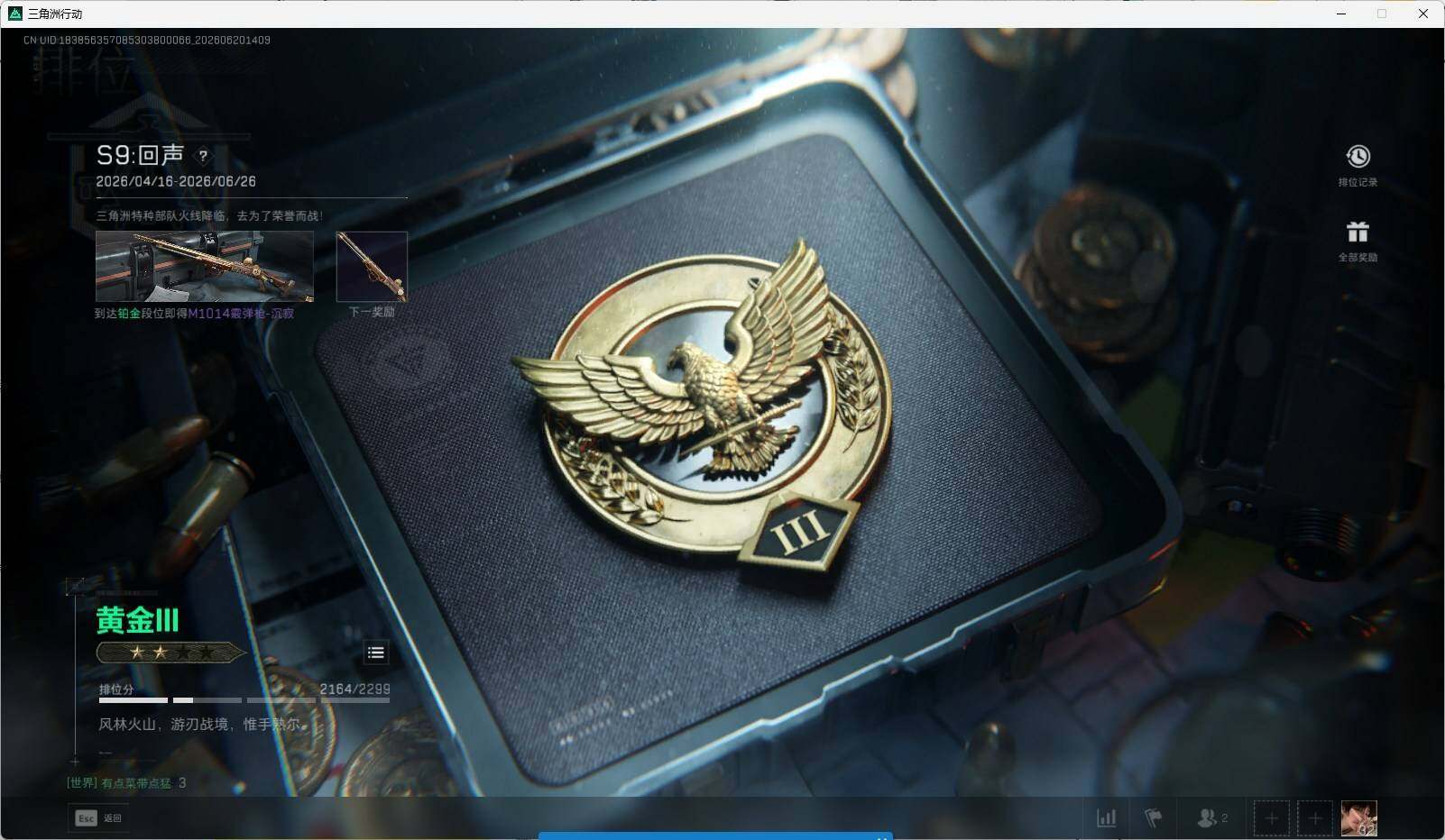 SJZQM4166348三角洲行动账号详情图19 SJZQM4166348三角洲行动账号详情图19
