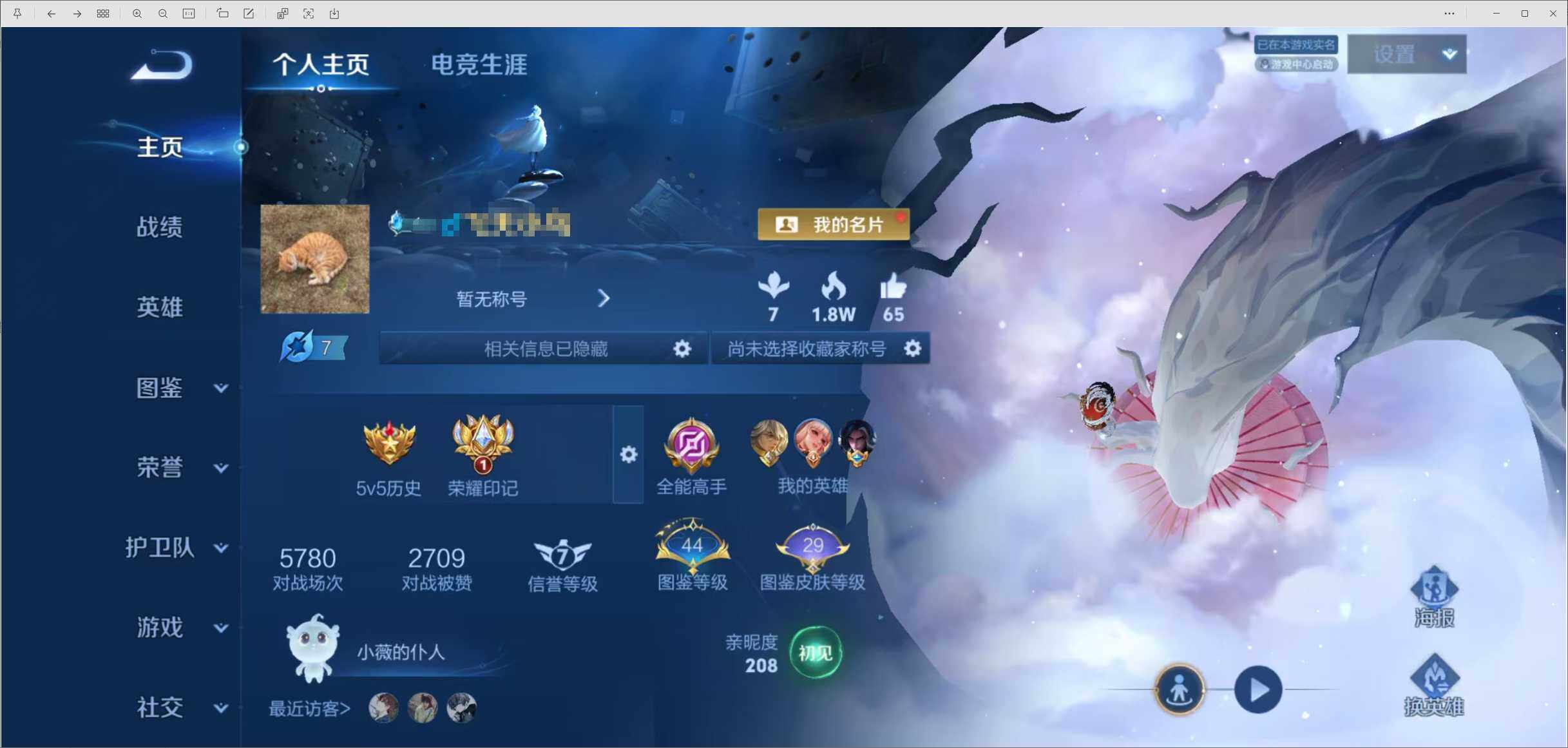 WZQM4434449王者荣耀账号详情图6 WZQM4434449王者荣耀账号详情图6